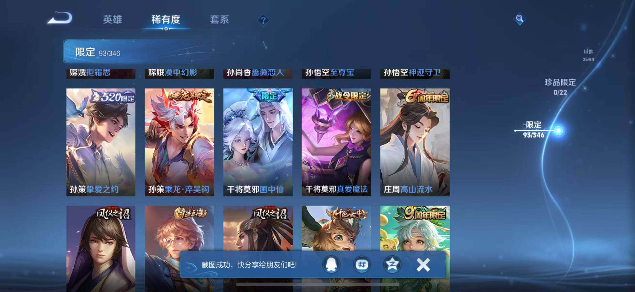 WZCMW3360650王者荣耀账号详情图28