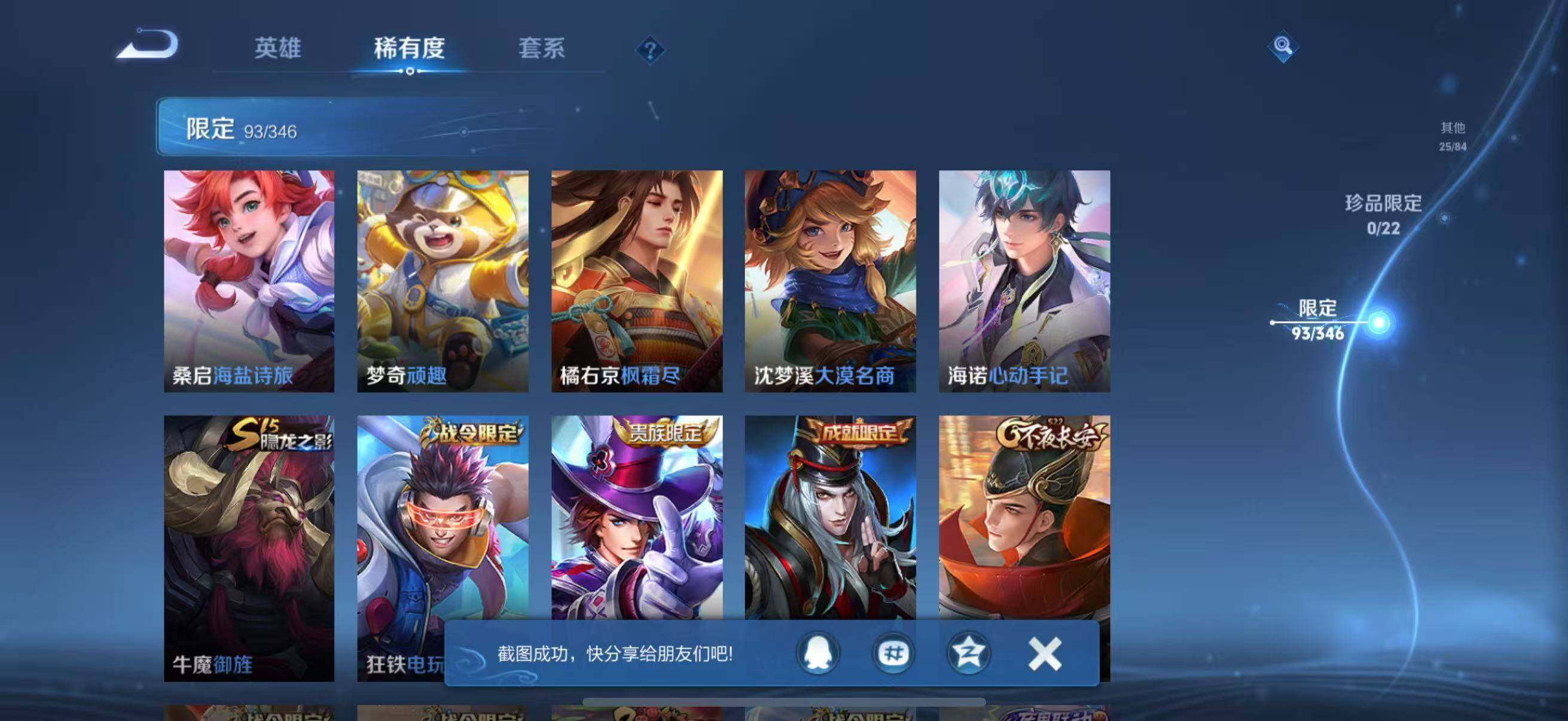 WZCMW3360650王者荣耀账号详情图29