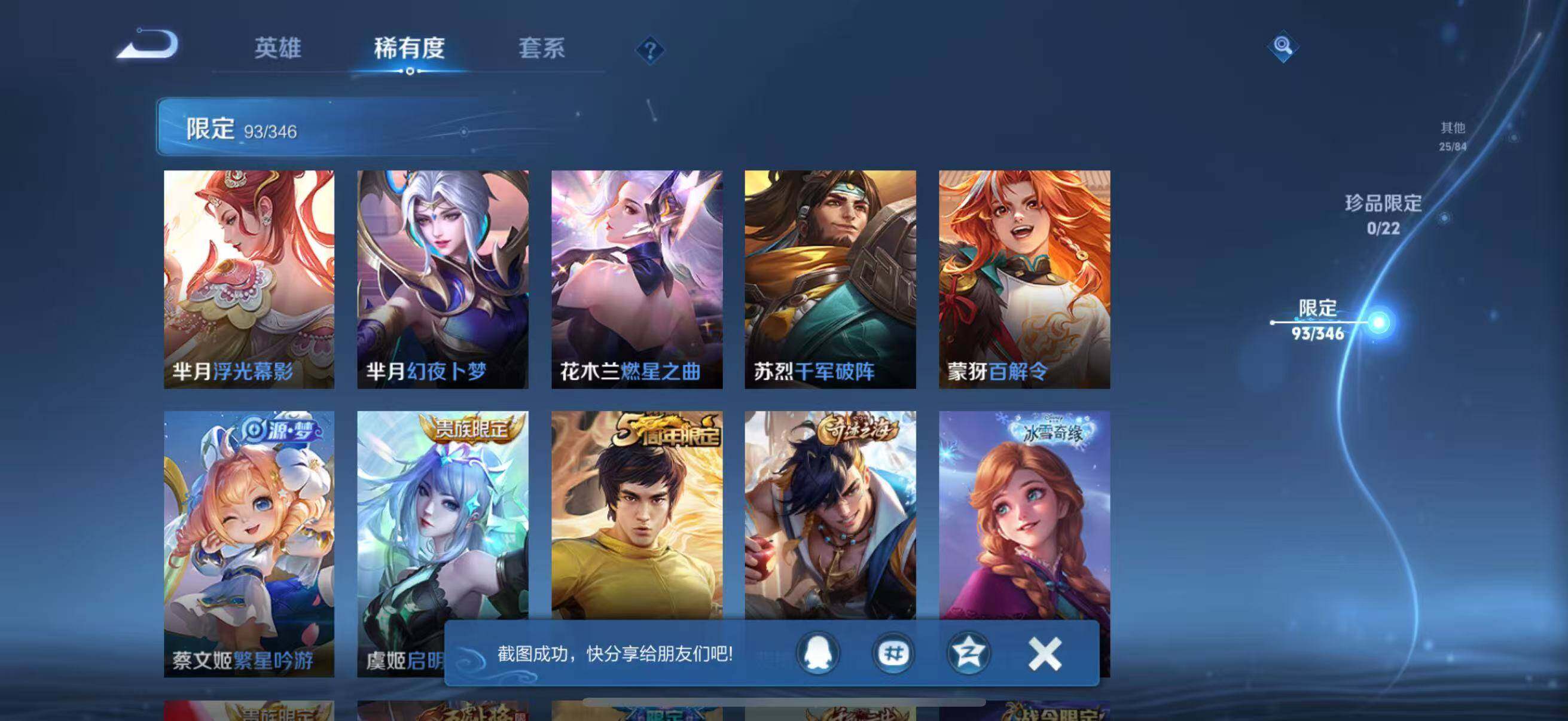 WZCMW3360650王者荣耀账号详情图30