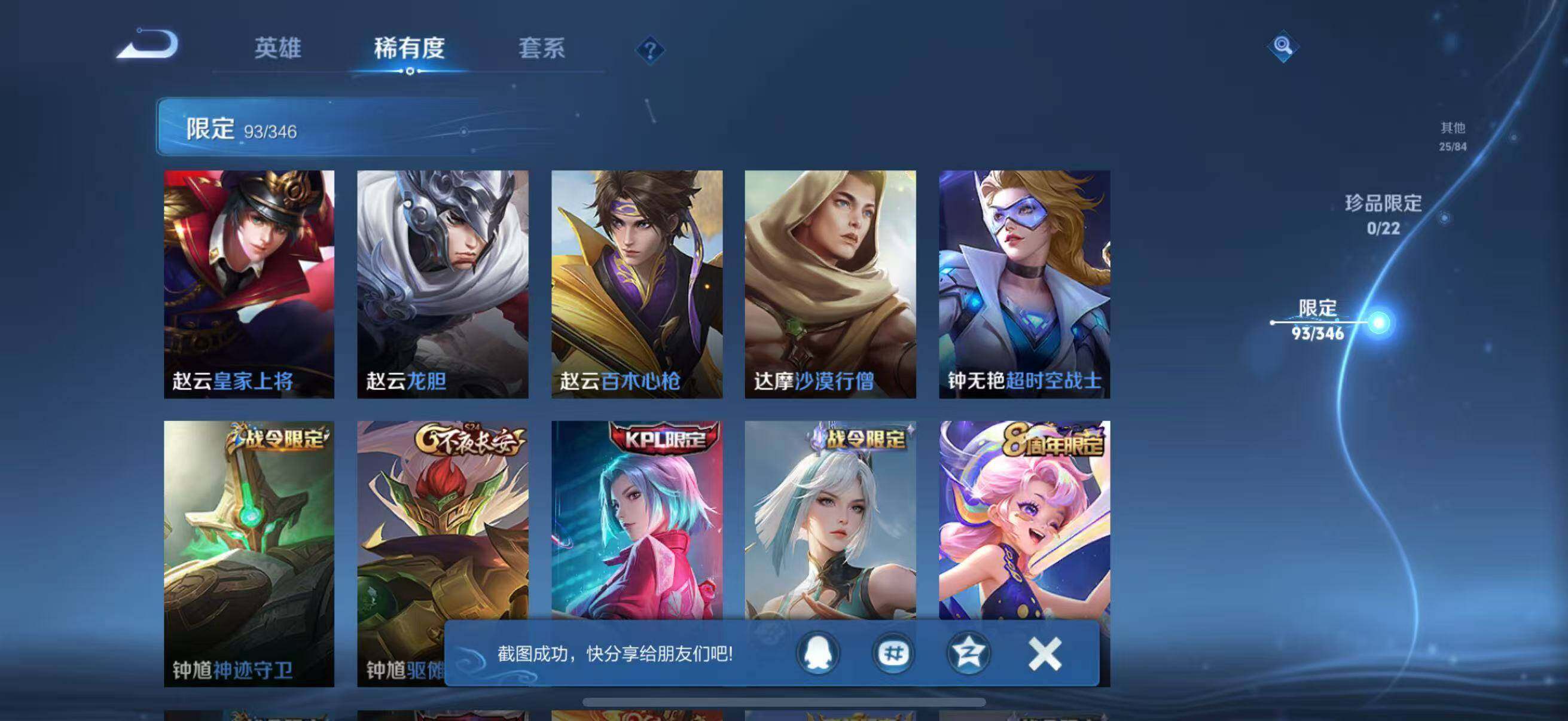 WZCMW3360650王者荣耀账号详情图31