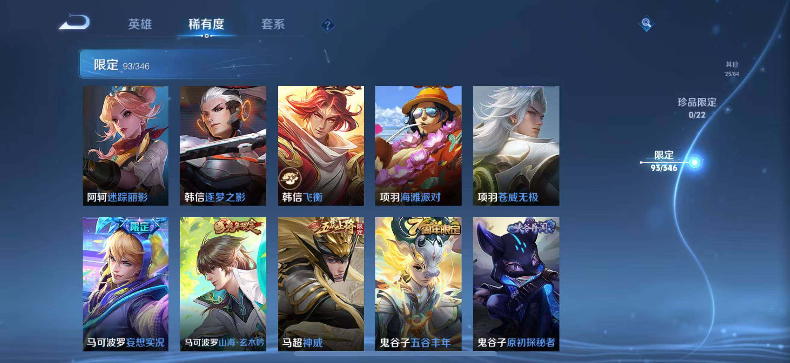 WZCMW3360650王者荣耀账号详情图32