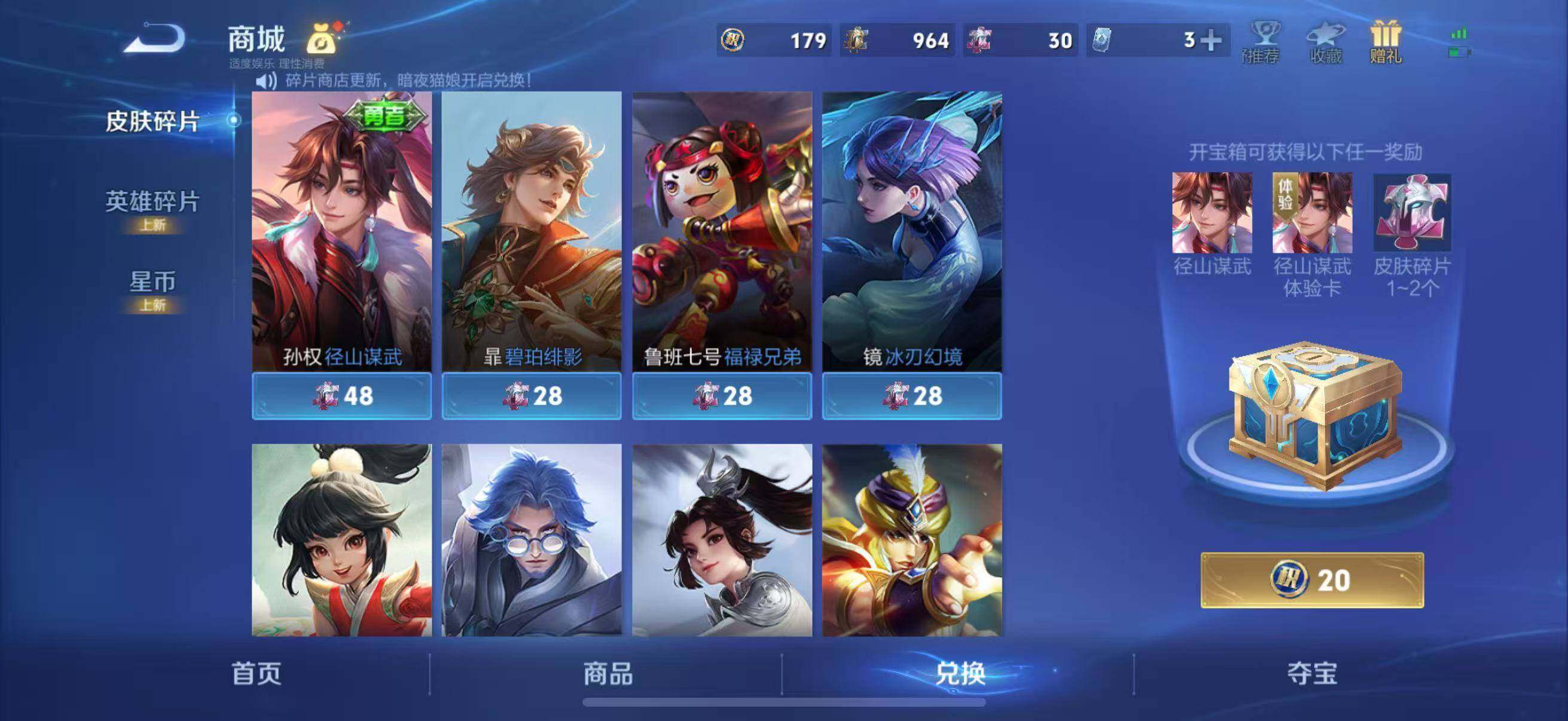 WZCMW3360650王者荣耀账号详情图36