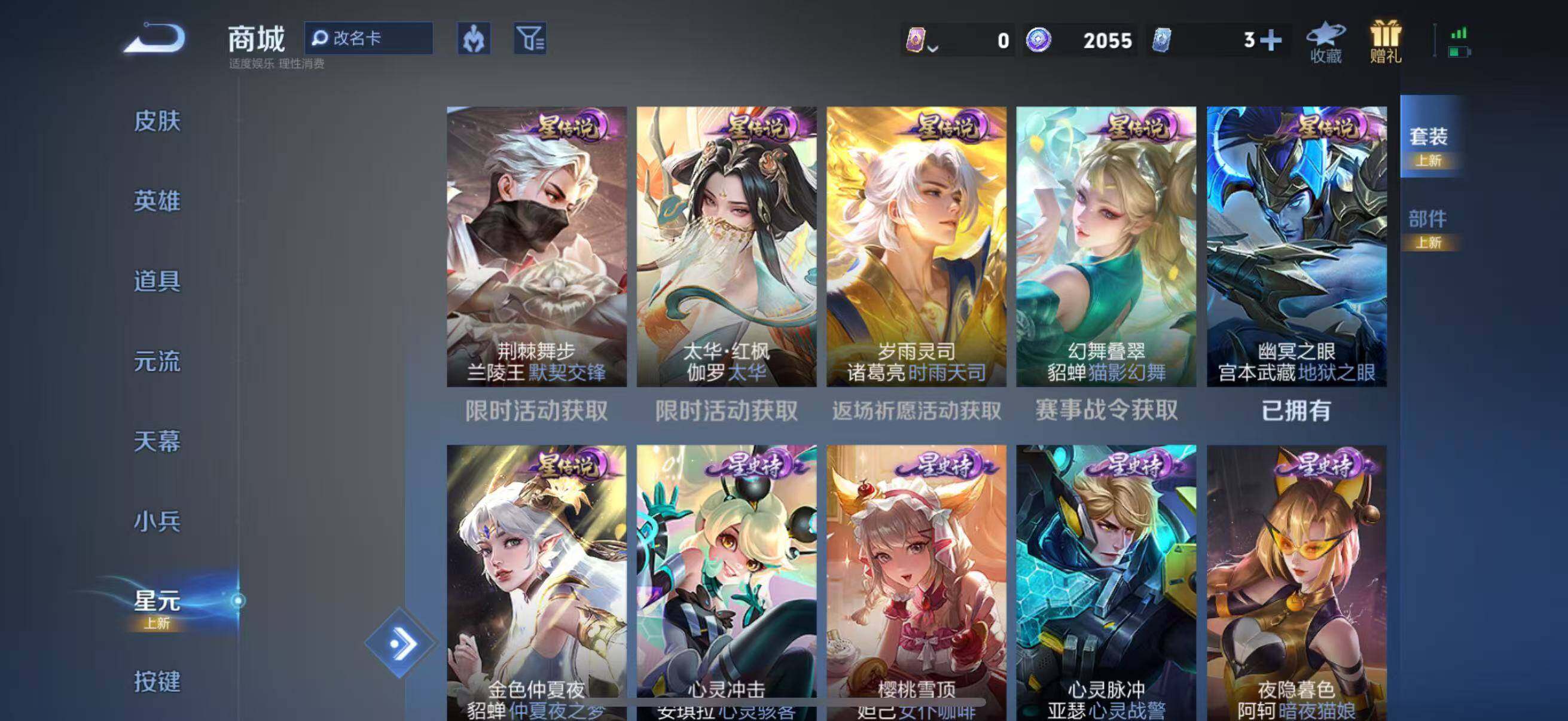 WZCMW3360650王者荣耀账号详情图37