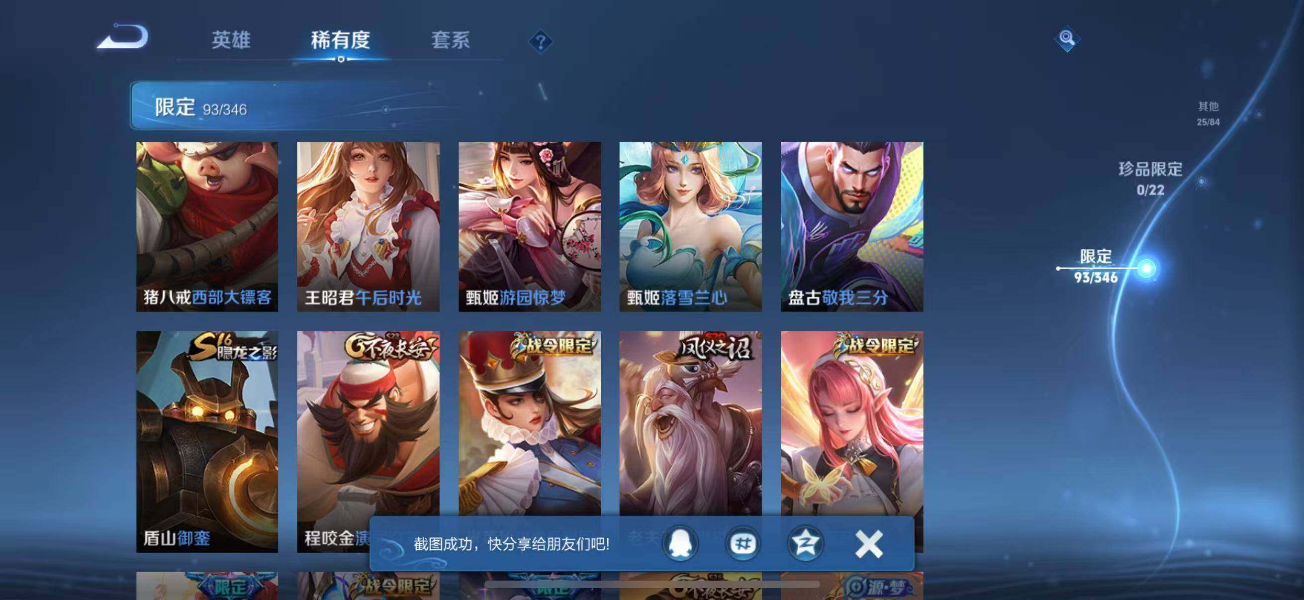 WZCMW3360650王者荣耀账号详情图38