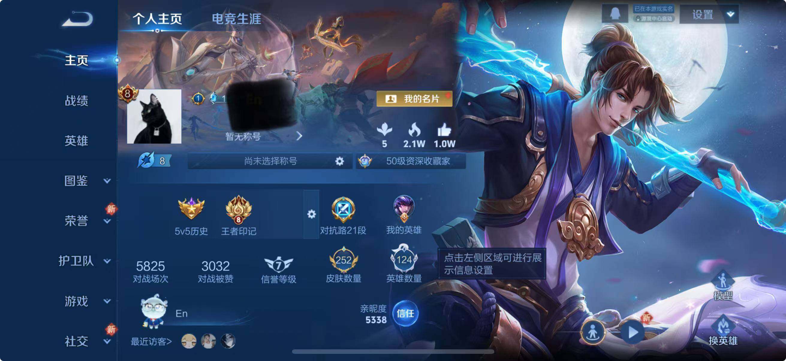 WZCMW3360650王者荣耀账号详情图7