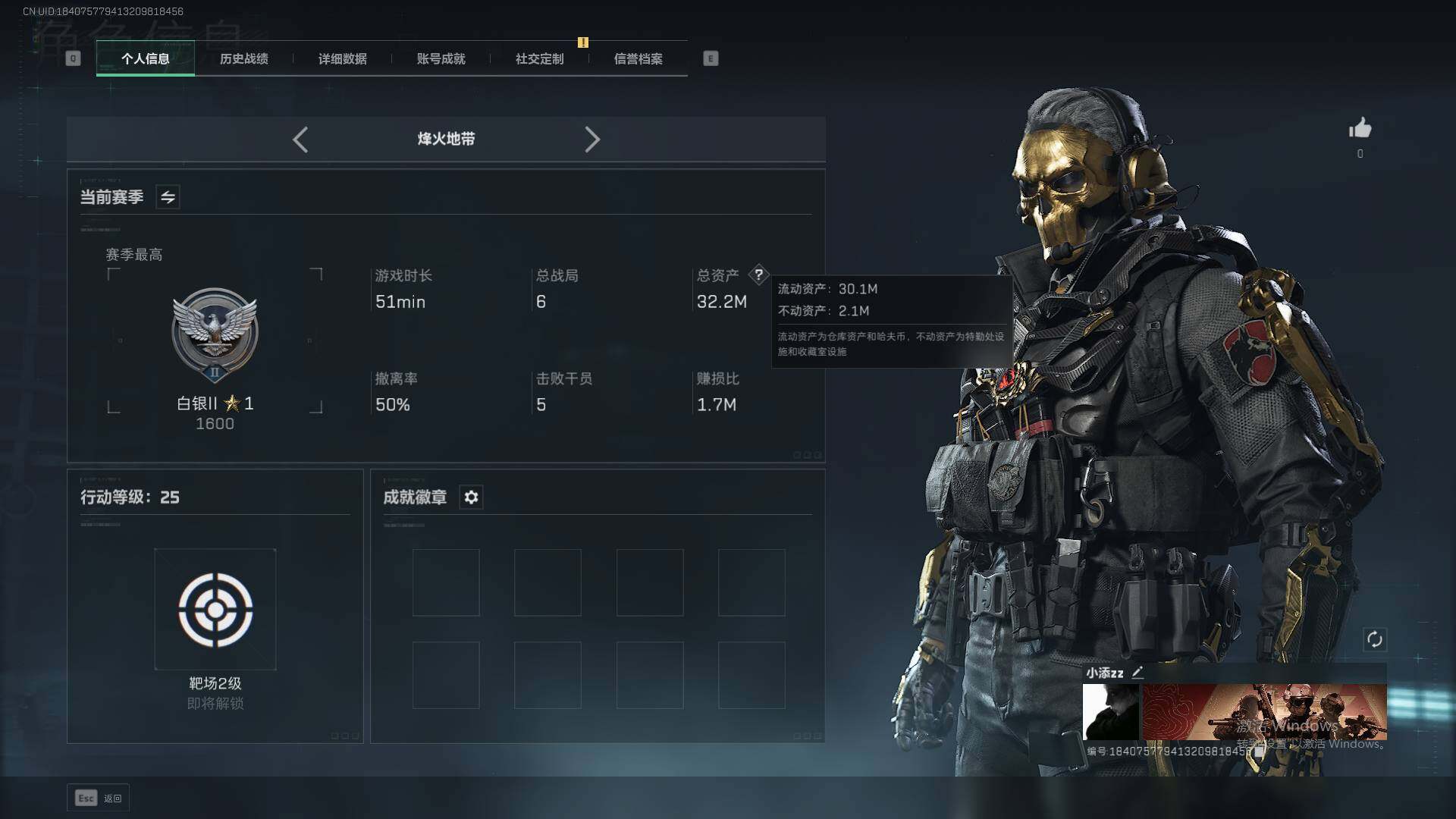 三角洲行动账号QQ【SJC1017】哈夫币(K)：3993K/哈夫币(K)：3993K/全面战场等级：9_段位：列兵/烽火地带等级：25_段位：白银/红狼-蚀金玫瑰