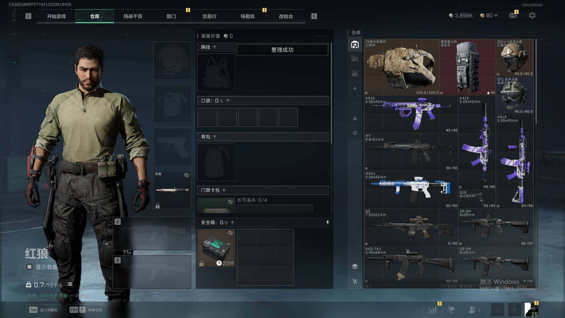 SJZCMW341719三角洲行动账号详情图2 SJZCMW341719三角洲行动账号详情图2