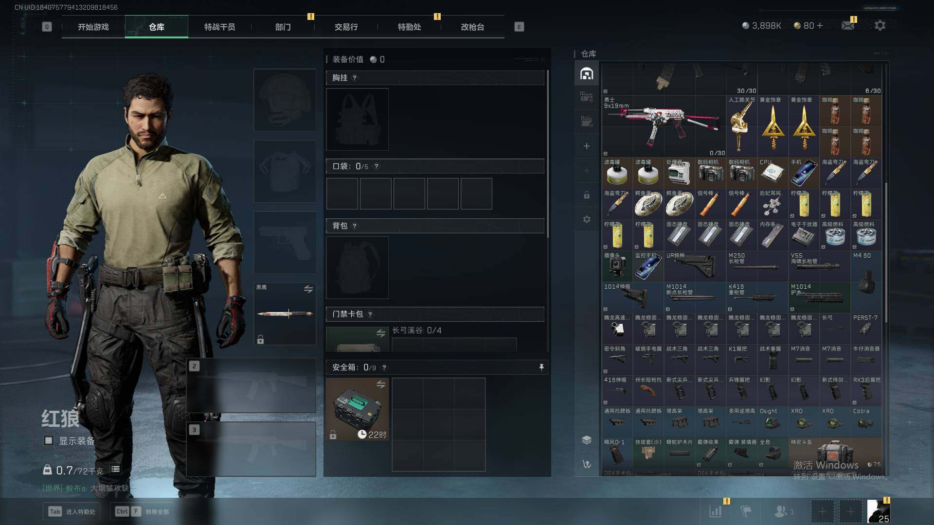 SJZCMW341719三角洲行动账号详情图3 SJZCMW341719三角洲行动账号详情图3