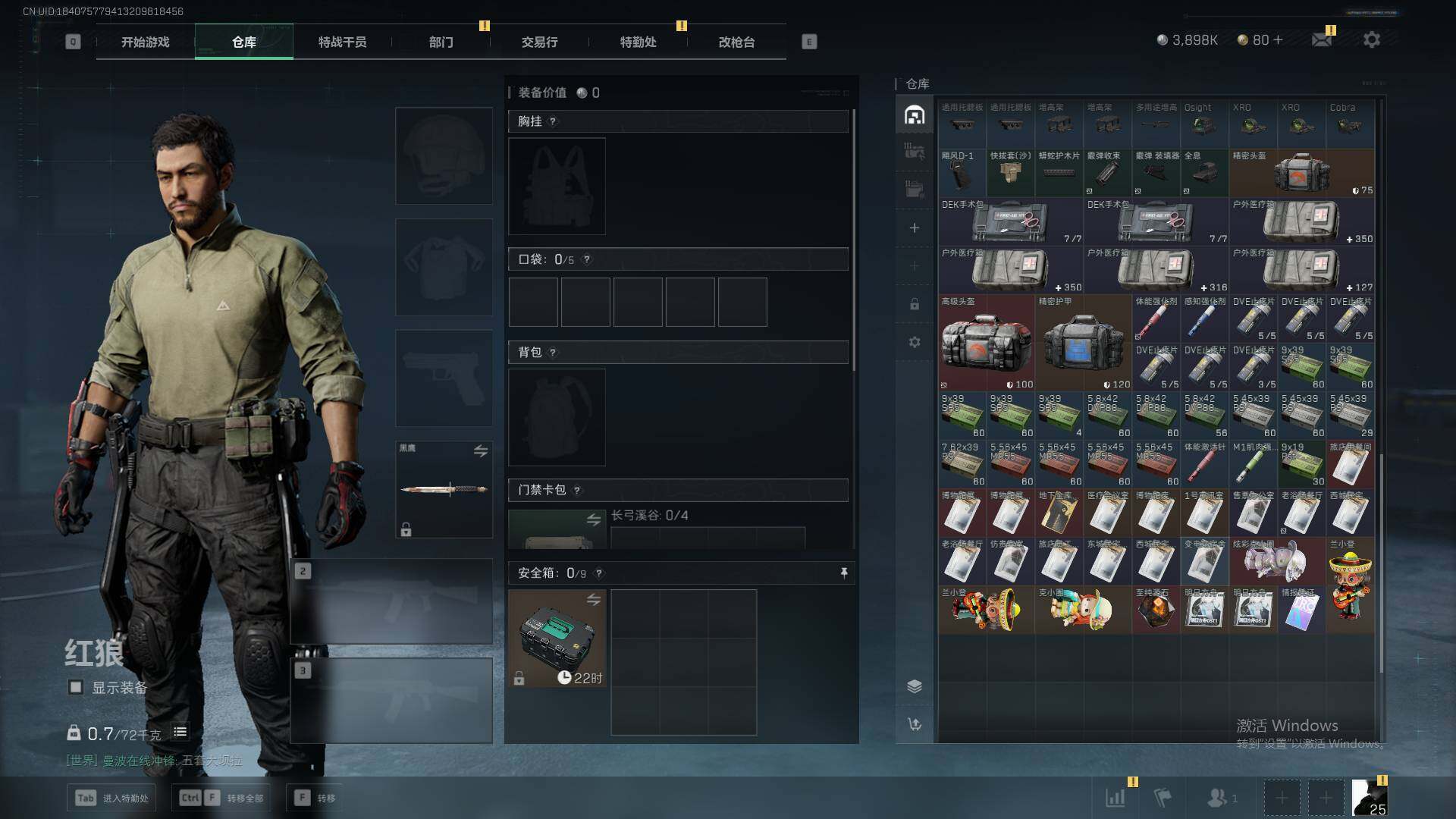 SJZCMW341719三角洲行动账号详情图4 SJZCMW341719三角洲行动账号详情图4