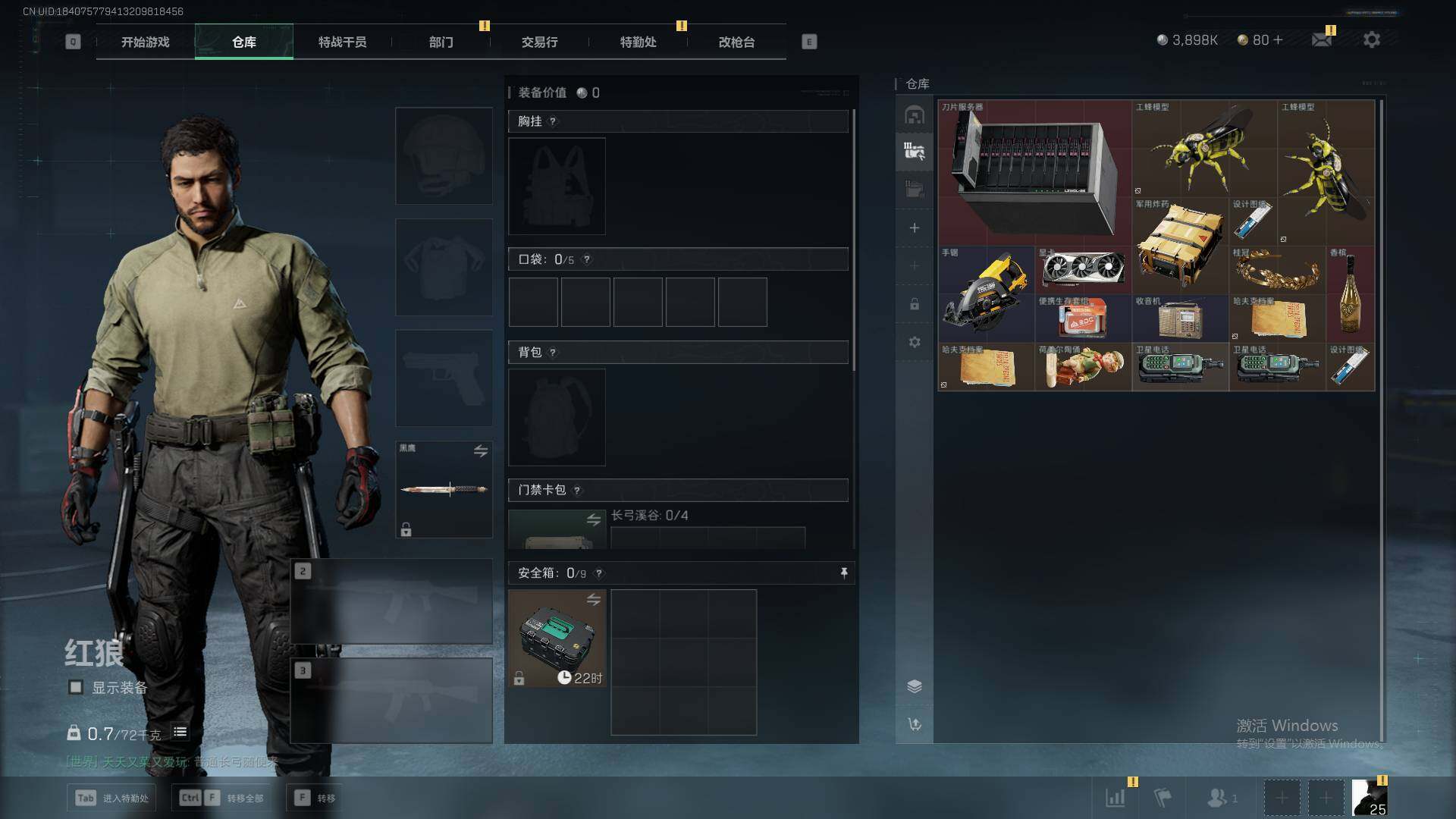 SJZCMW341719三角洲行动账号详情图5 SJZCMW341719三角洲行动账号详情图5