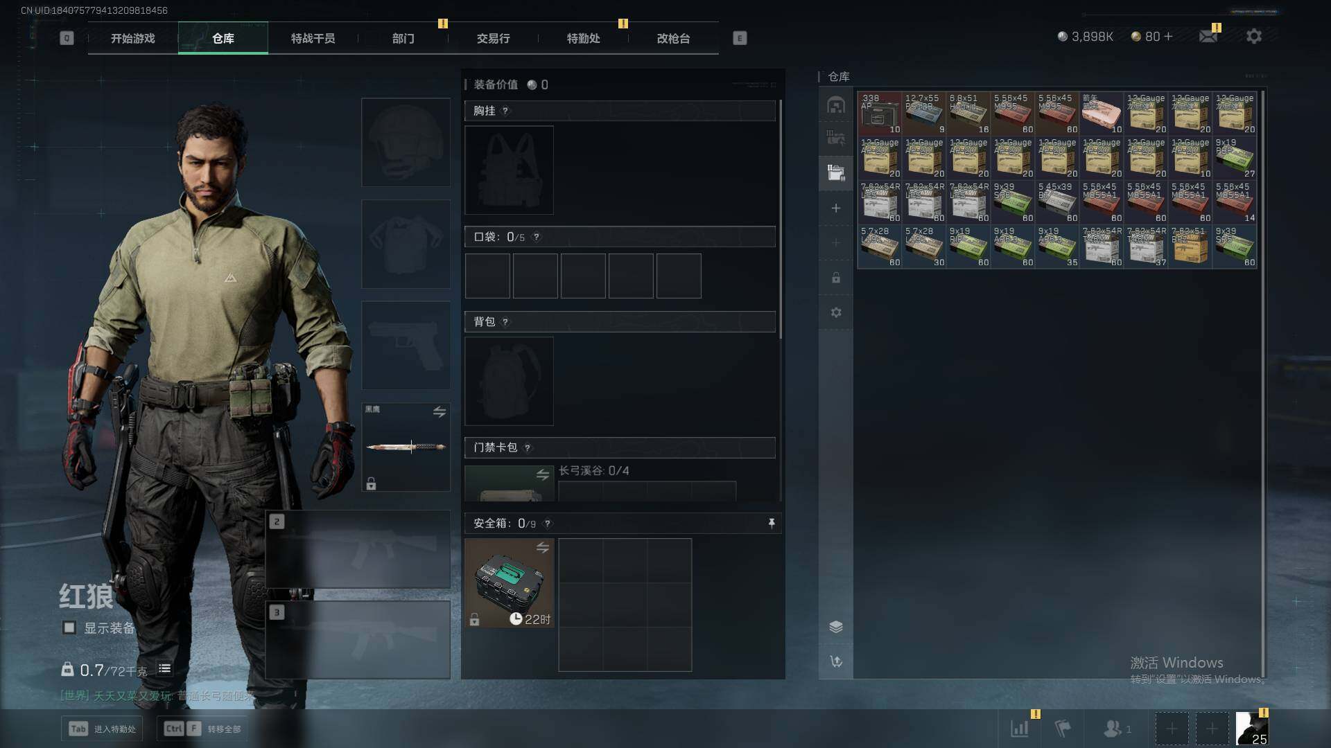 SJZCMW341719三角洲行动账号详情图6 SJZCMW341719三角洲行动账号详情图6