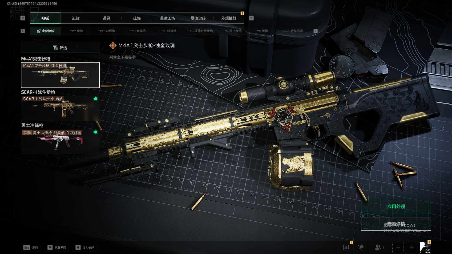 SJZCMW341719三角洲行动账号详情图9 SJZCMW341719三角洲行动账号详情图9