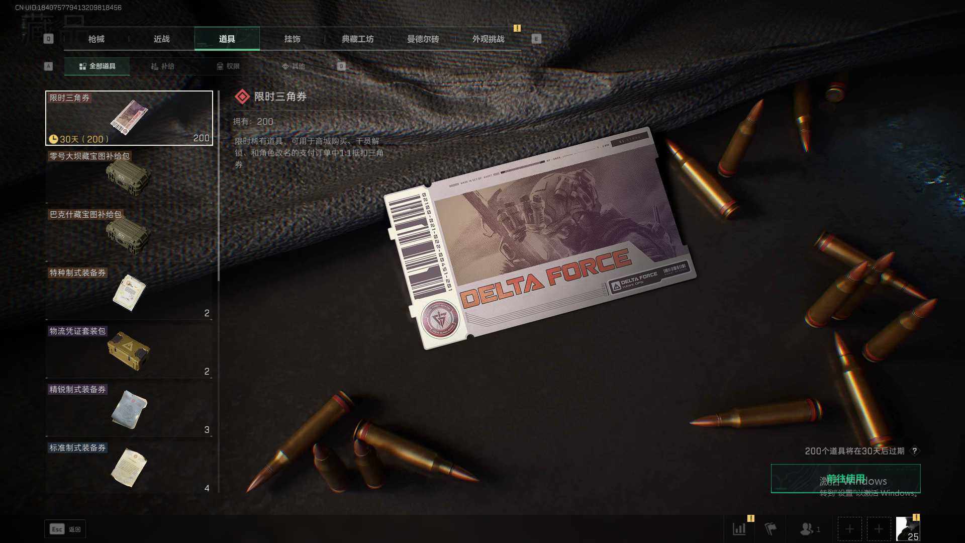 SJZCMW341719三角洲行动账号详情图10 SJZCMW341719三角洲行动账号详情图10