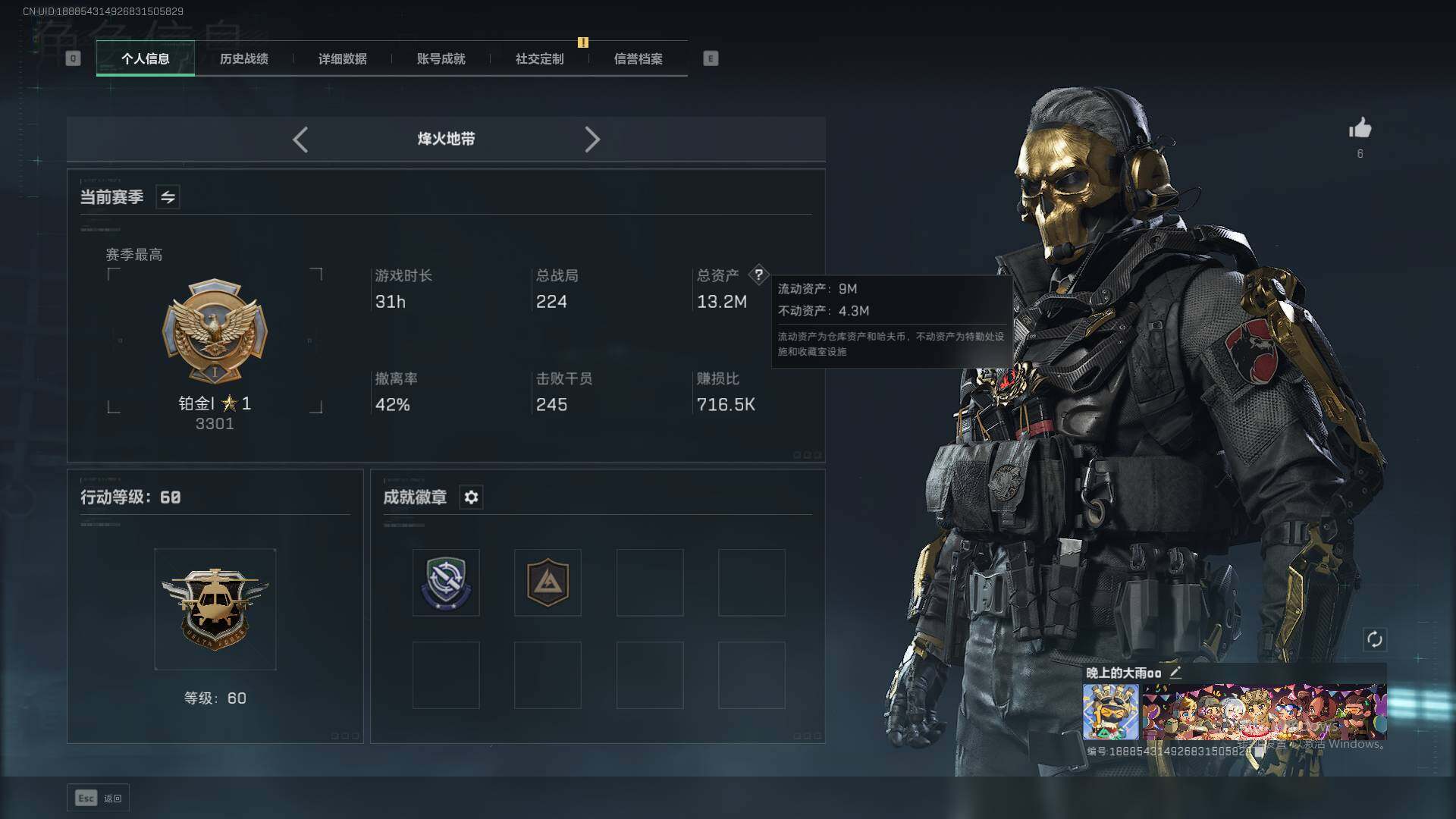 SJZCMW338495三角洲行动账号详情图3 SJZCMW338495三角洲行动账号详情图3