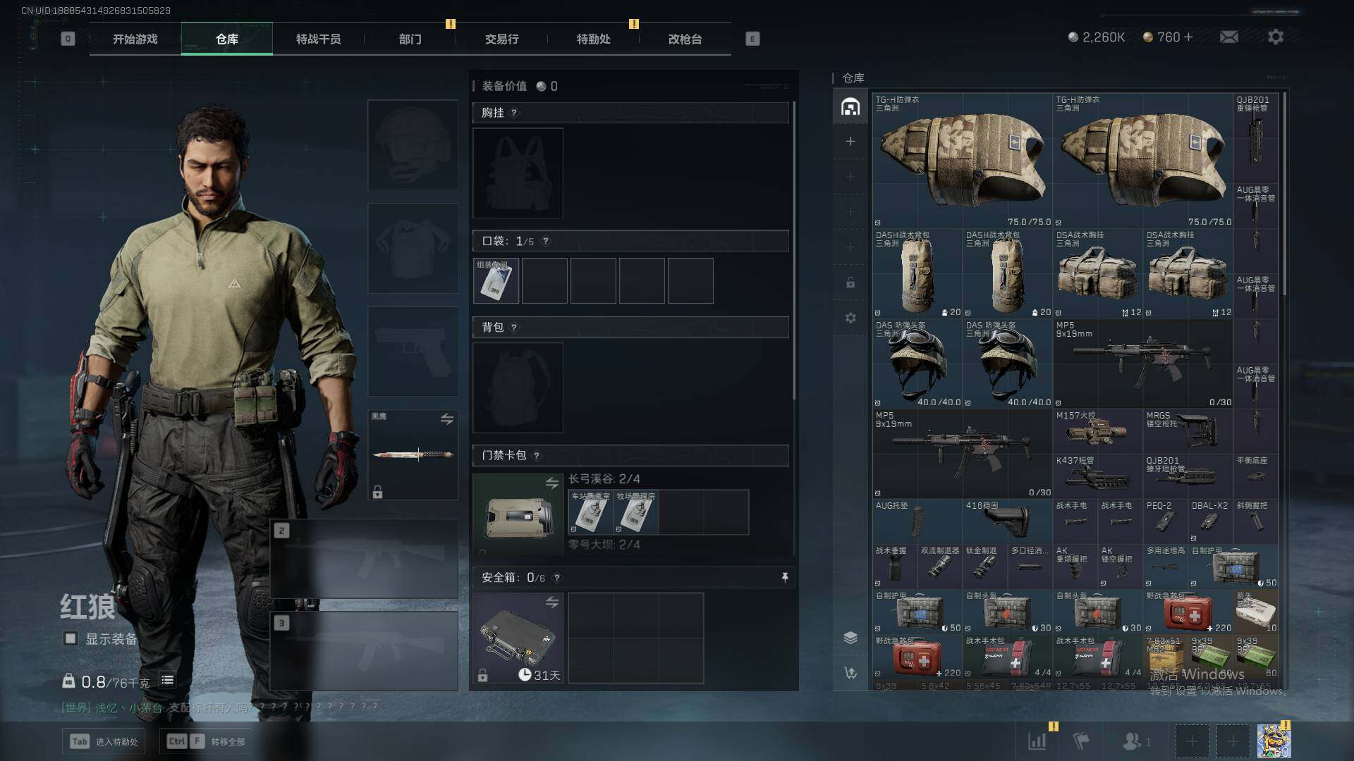 SJZCMW338495三角洲行动账号详情图5 SJZCMW338495三角洲行动账号详情图5