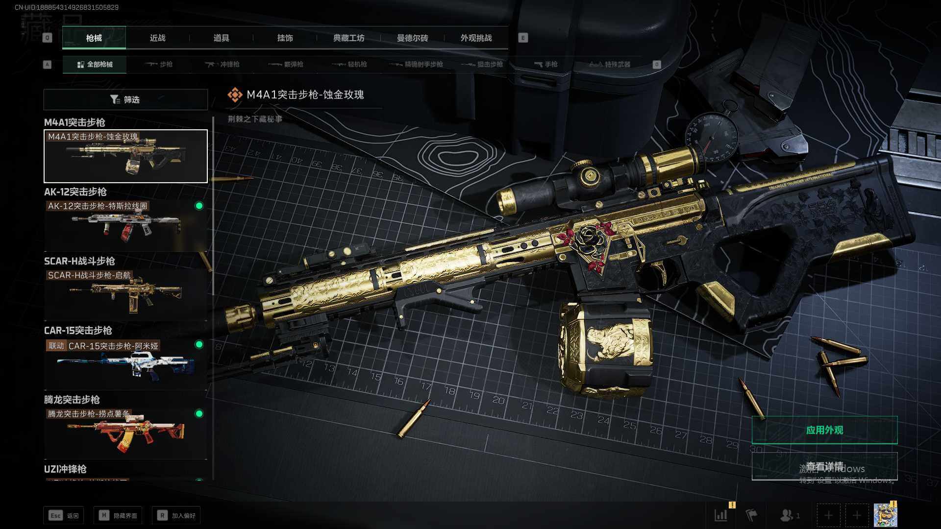 SJZCMW338495三角洲行动账号详情图7 SJZCMW338495三角洲行动账号详情图7