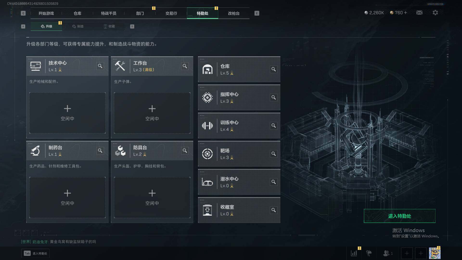 SJZCMW338495三角洲行动账号详情图8 SJZCMW338495三角洲行动账号详情图8