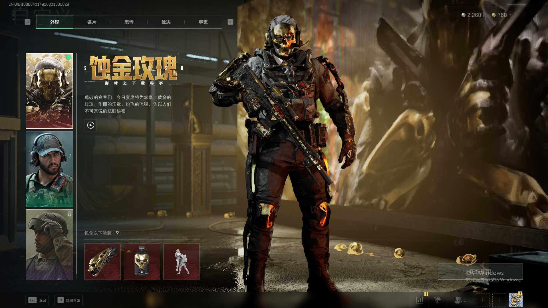 SJZCMW338495三角洲行动账号详情图9 SJZCMW338495三角洲行动账号详情图9