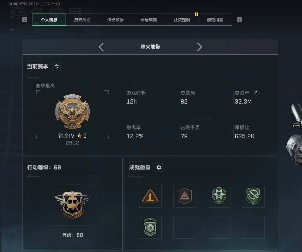 SJZCMW338654三角洲行动账号详情图3