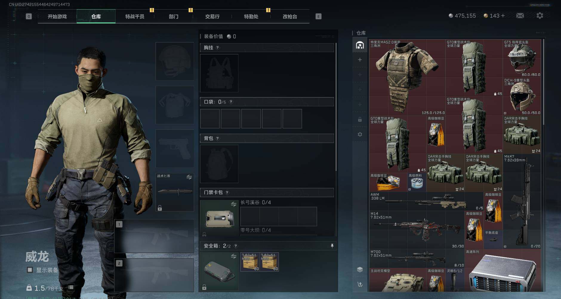 SJZCMW338654三角洲行动账号详情图4