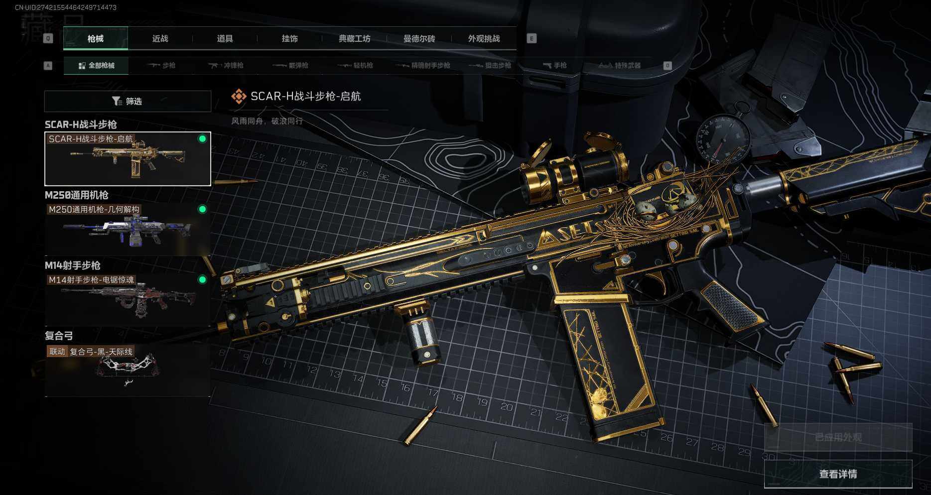 SJZCMW338654三角洲行动账号详情图7