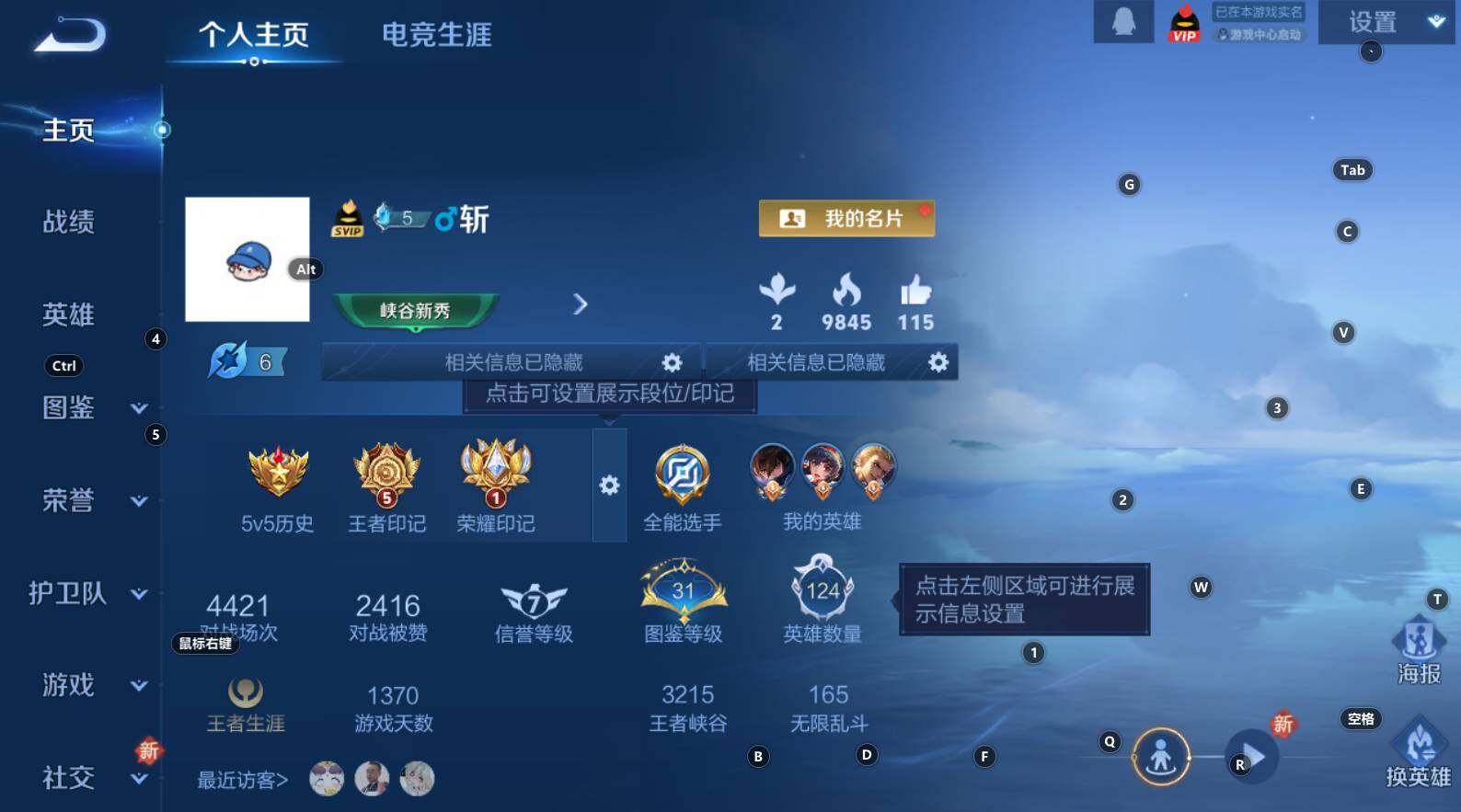 WZCMW3319816王者荣耀账号详情图6