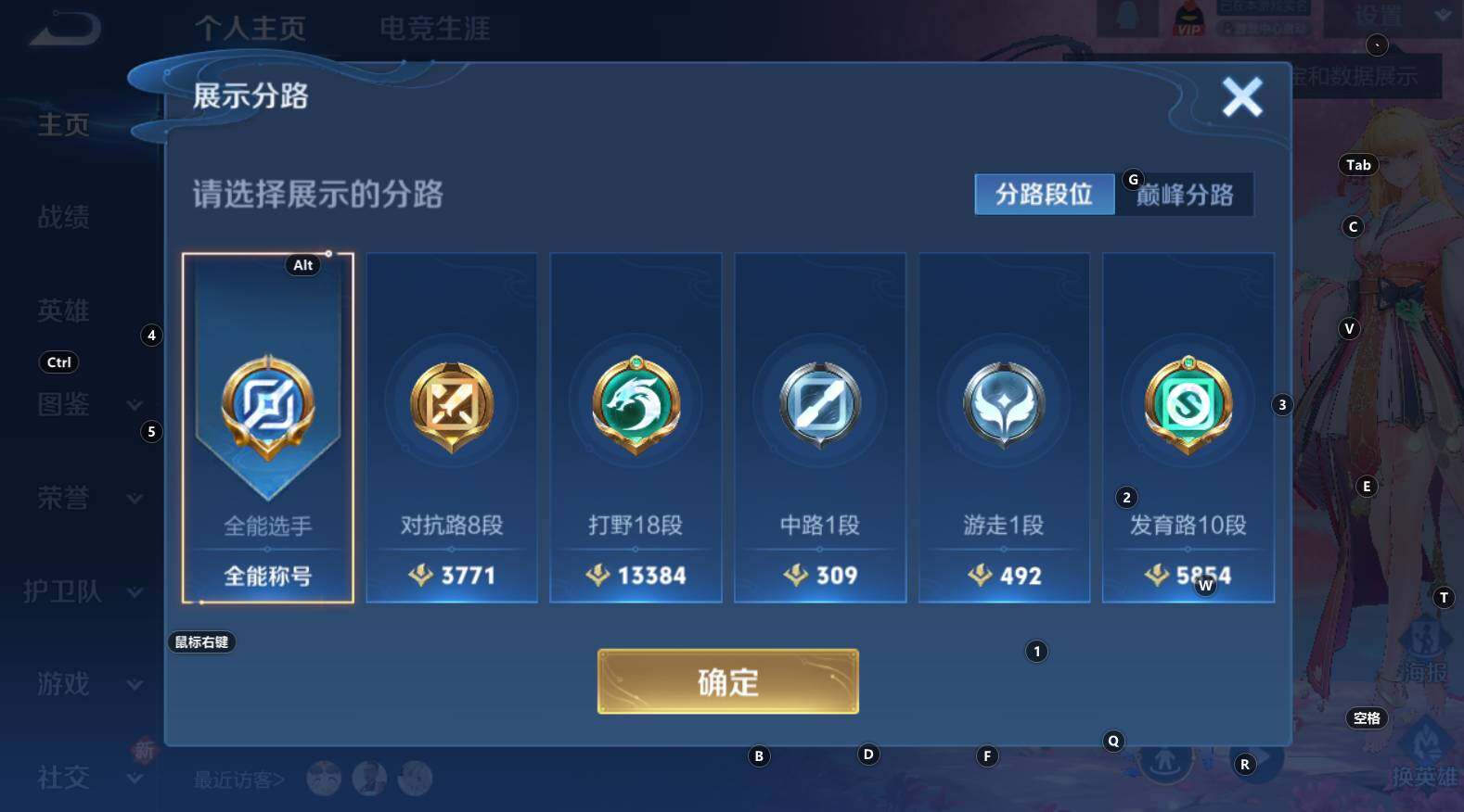 WZCMW3319816王者荣耀账号详情图8