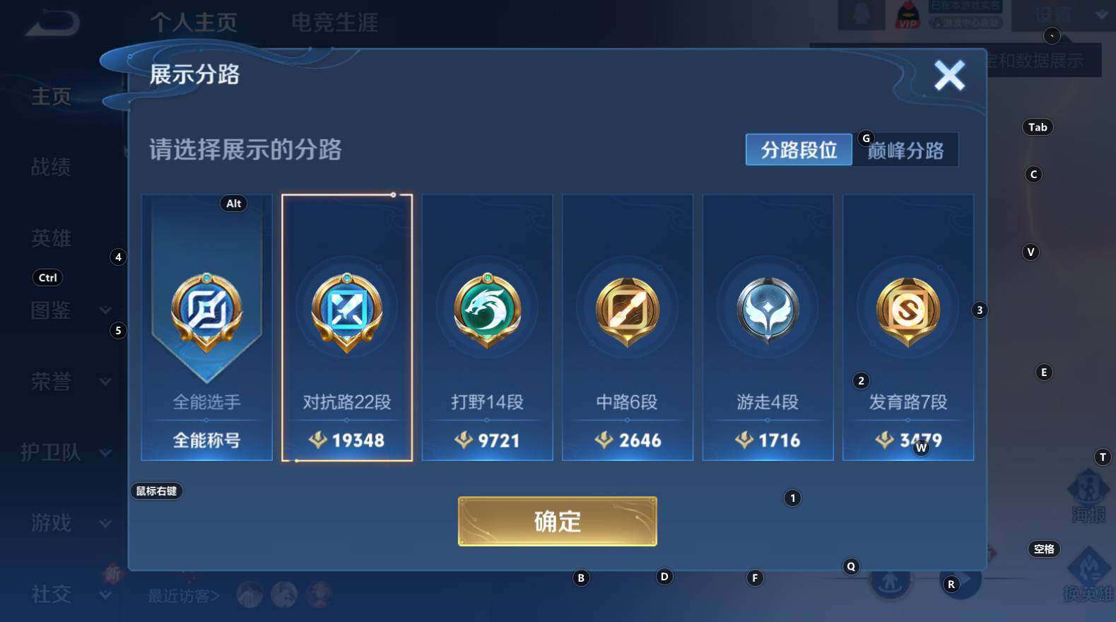 WZCMW3319840王者荣耀账号详情图10