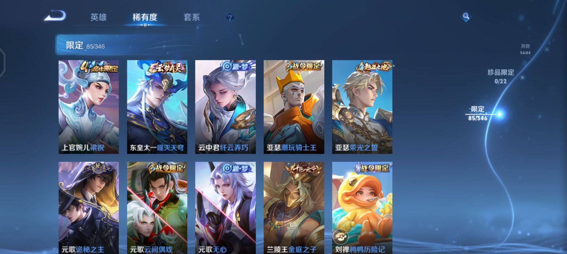 WZQM3315467王者荣耀账号详情图6