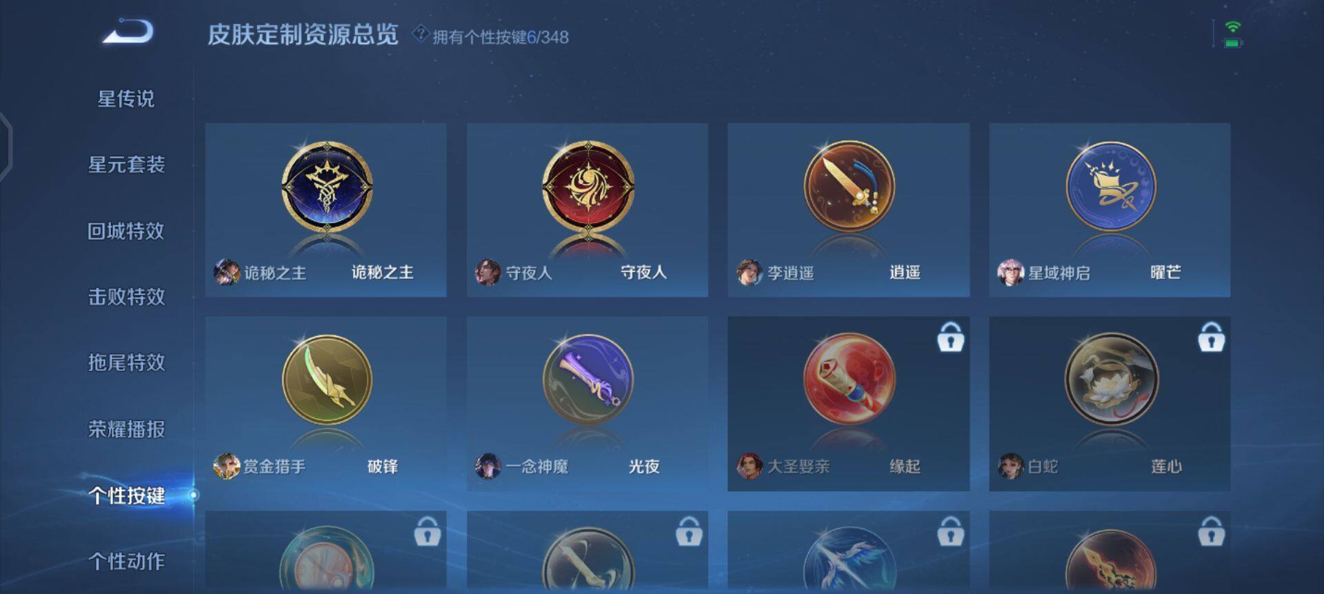 WZQM3315467王者荣耀账号详情图11