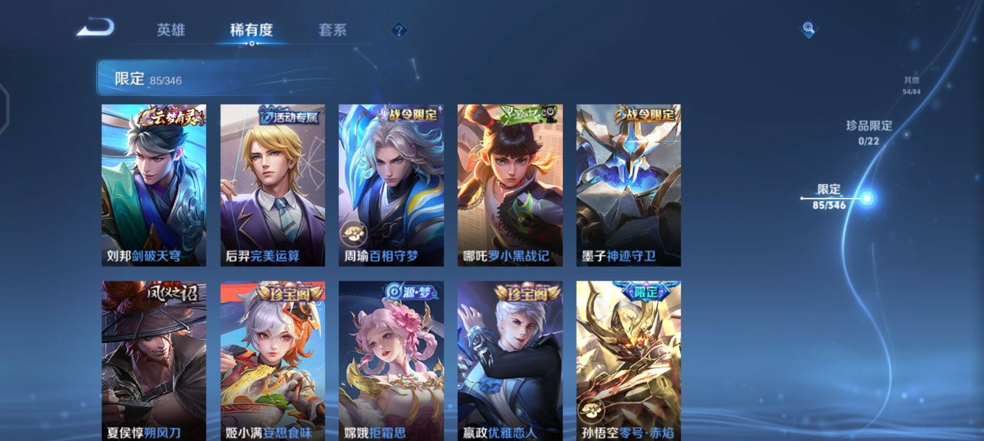 WZQM3315467王者荣耀账号详情图13