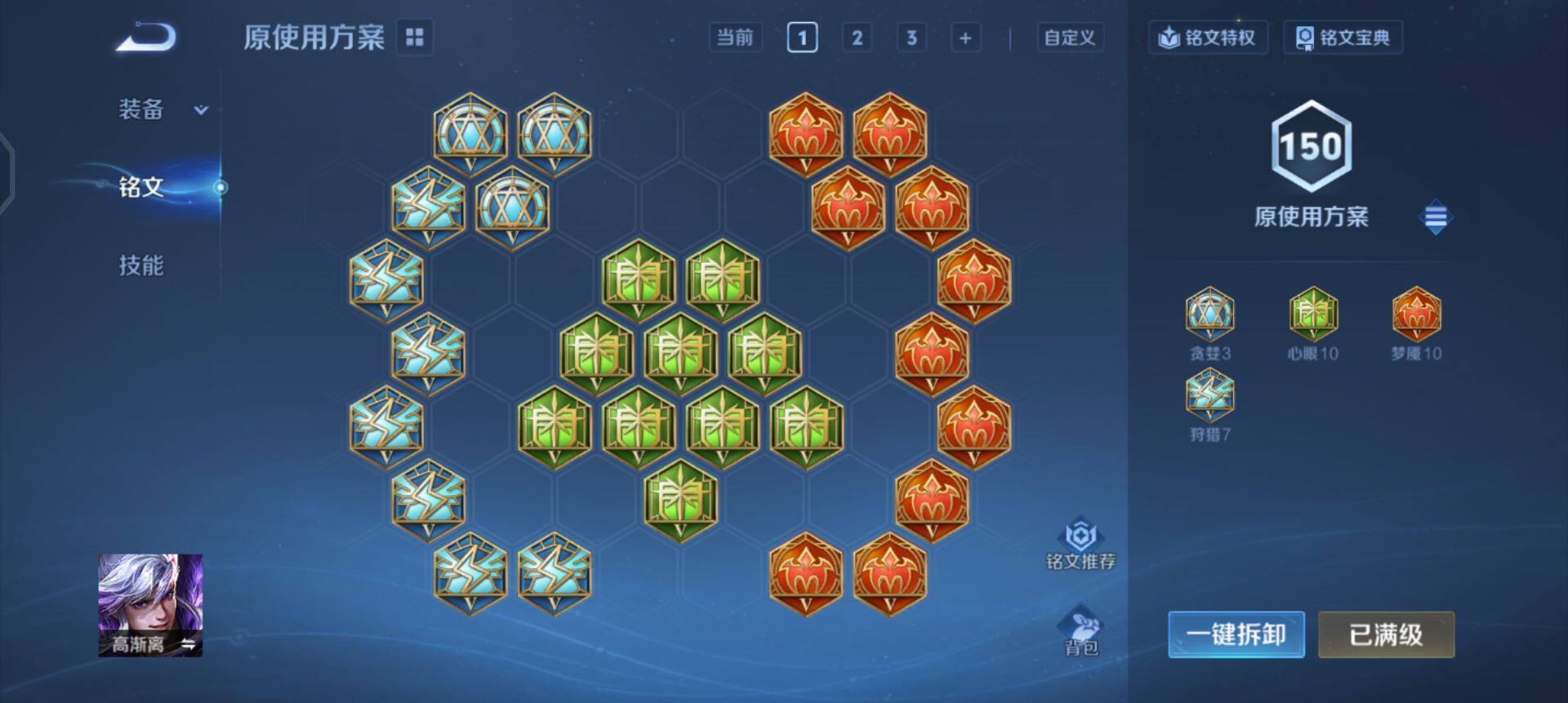 WZQM3315467王者荣耀账号详情图16