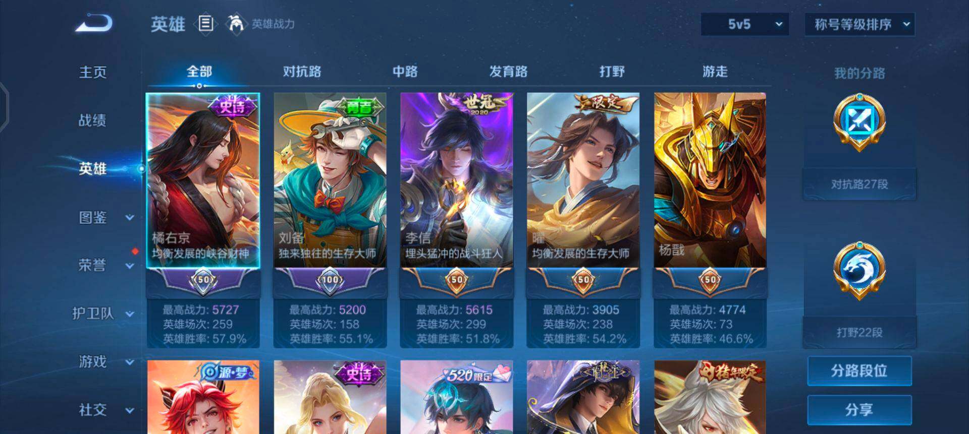 WZQM3315467王者荣耀账号详情图17