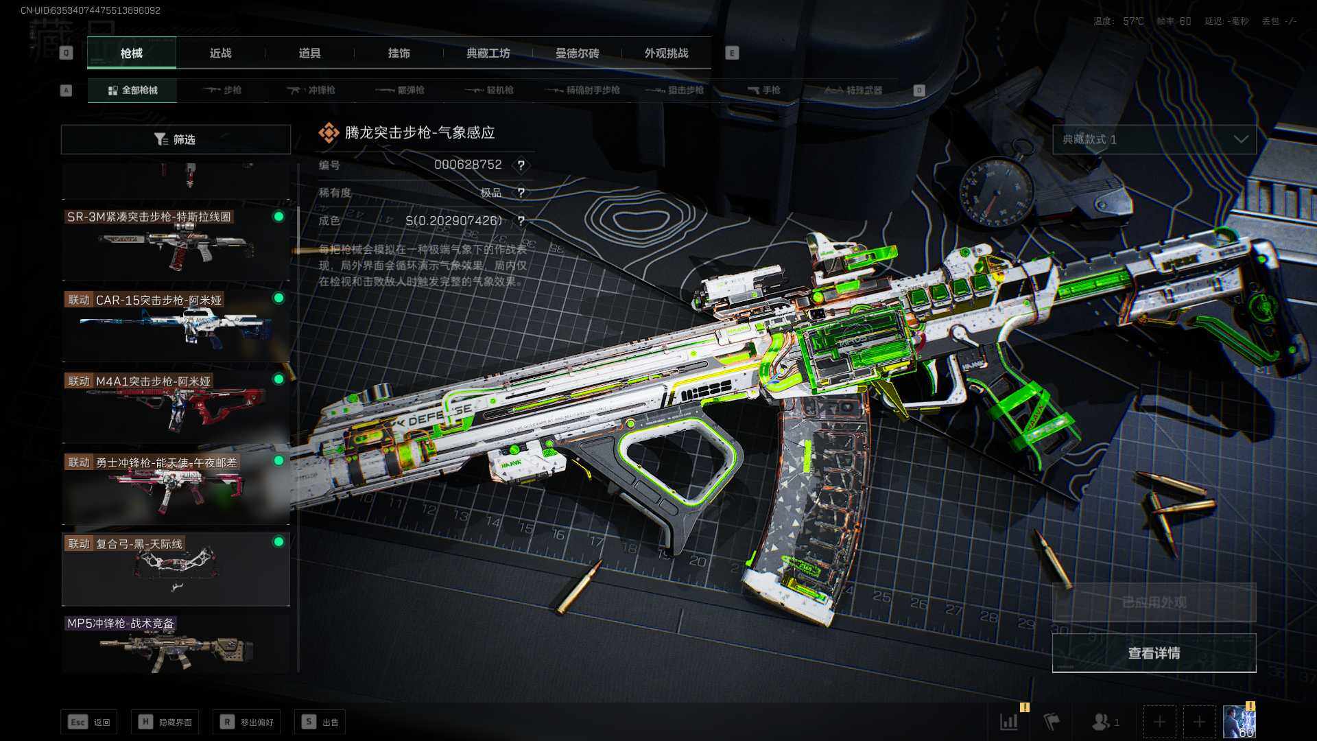 SJZCMW342038三角洲行动账号详情图6 SJZCMW342038三角洲行动账号详情图6