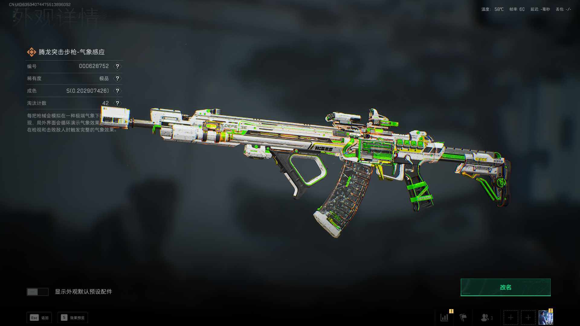 SJZCMW342038三角洲行动账号详情图3 SJZCMW342038三角洲行动账号详情图3