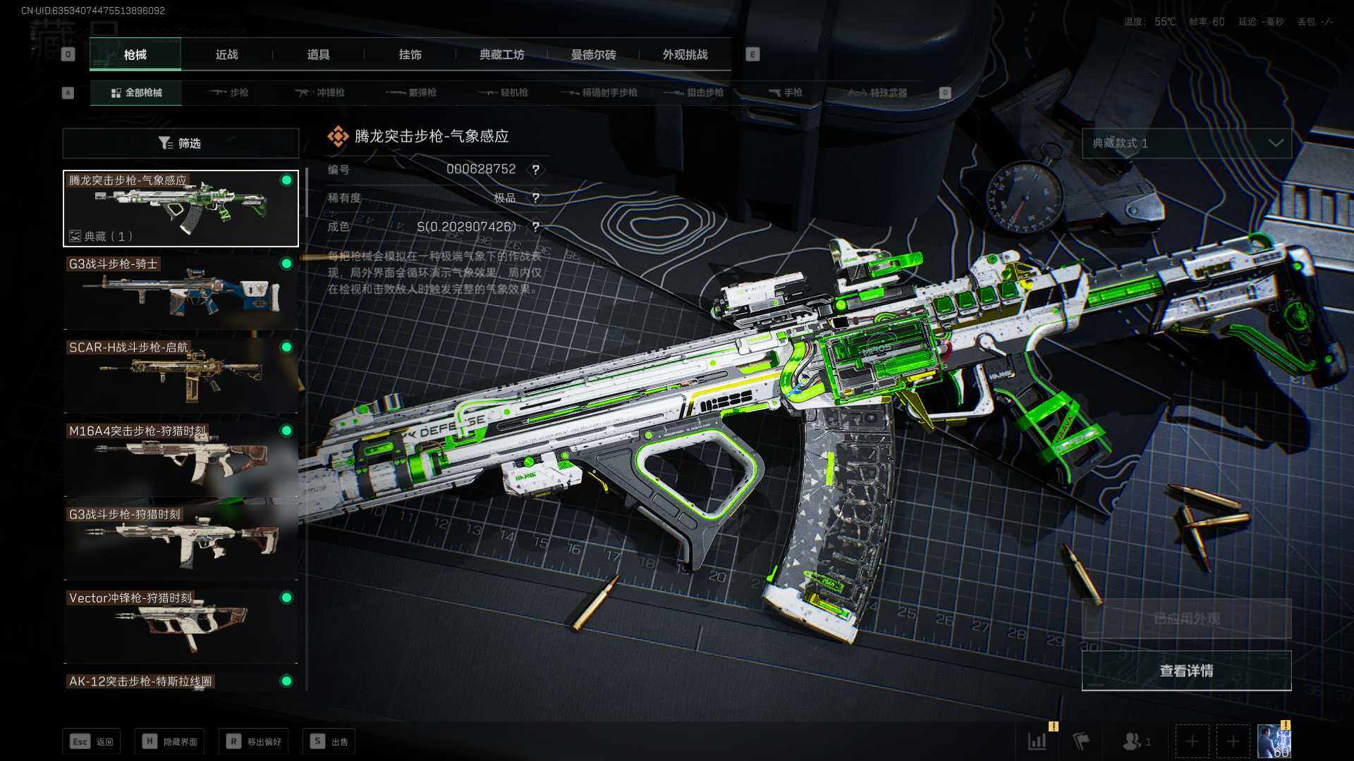 SJZCMW342038三角洲行动账号详情图7 SJZCMW342038三角洲行动账号详情图7