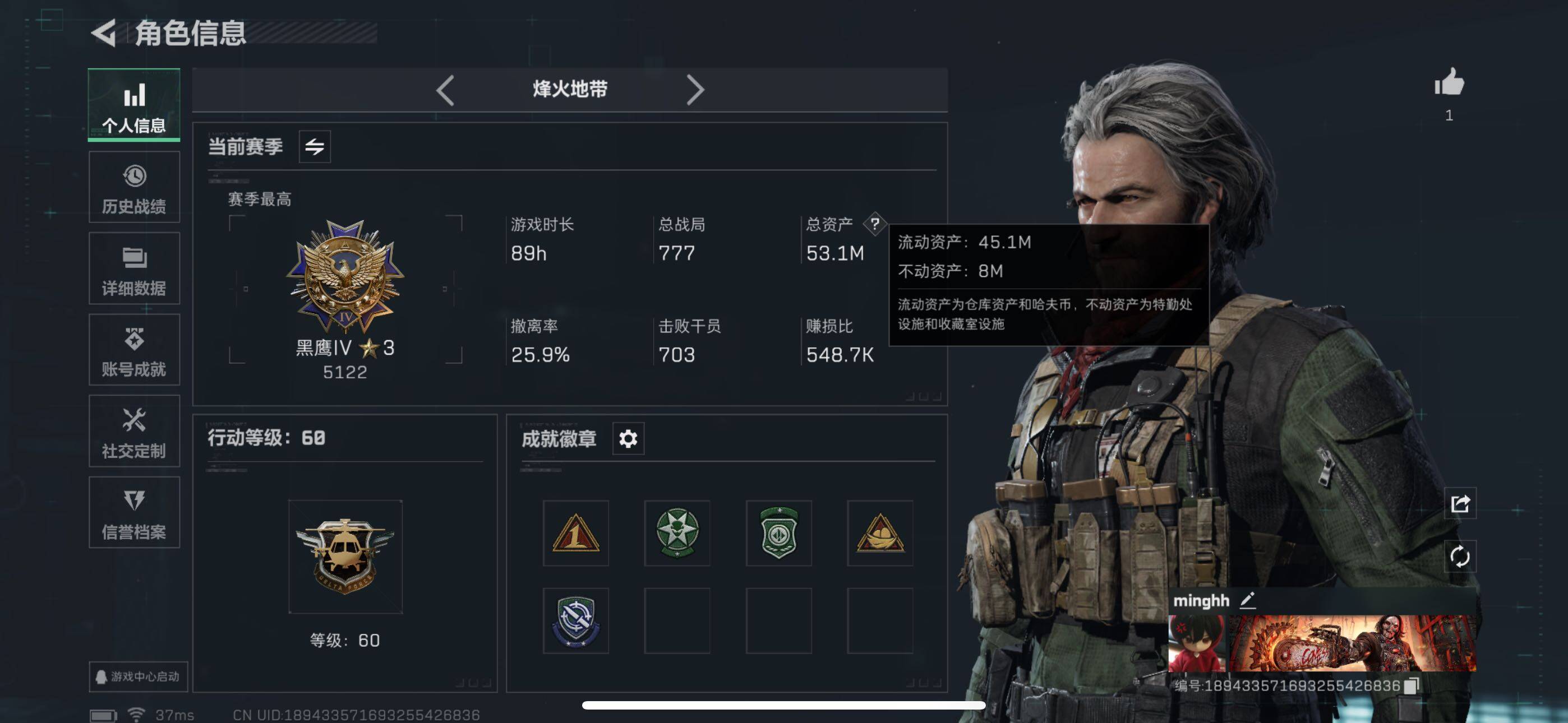 SJZCMW359624三角洲行动账号详情图3