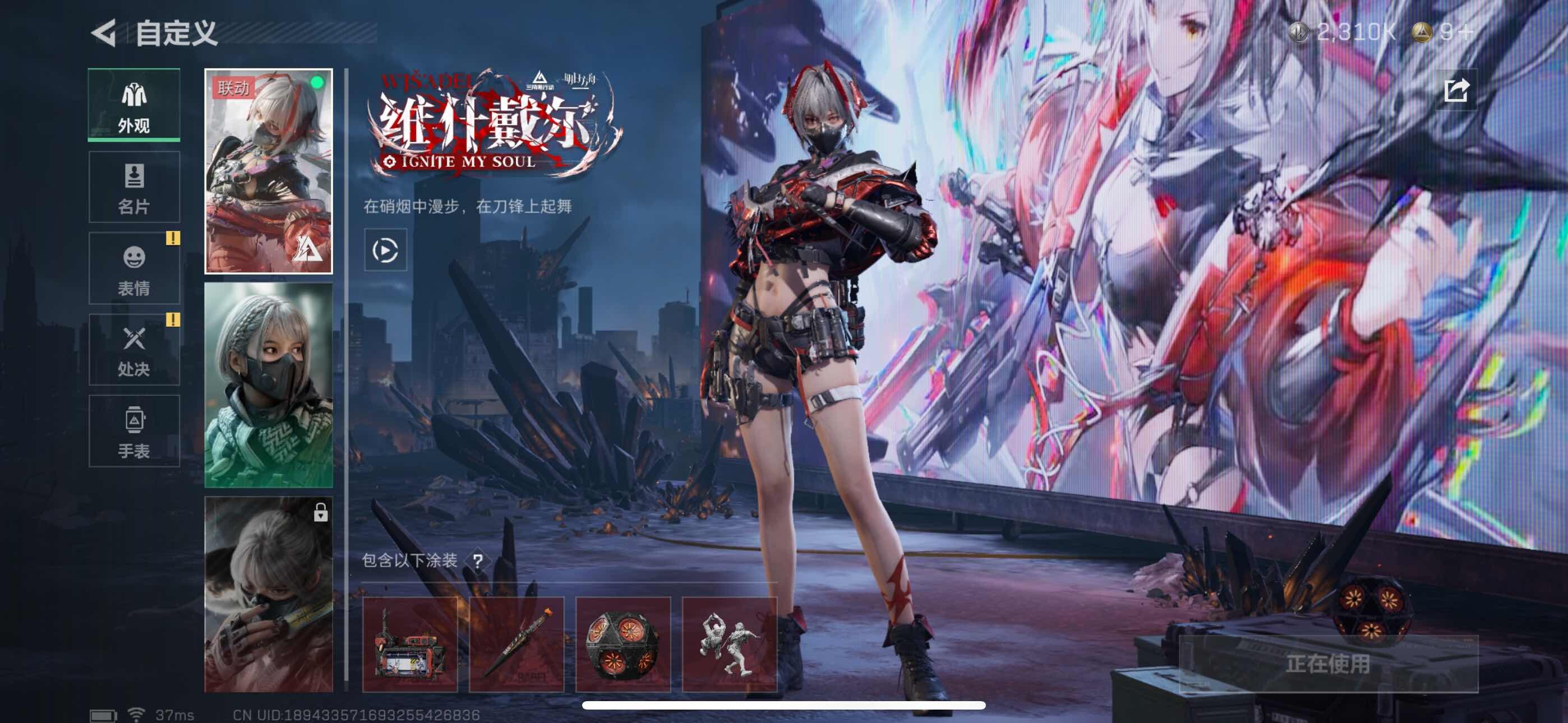 SJZCMW359624三角洲行动账号详情图5