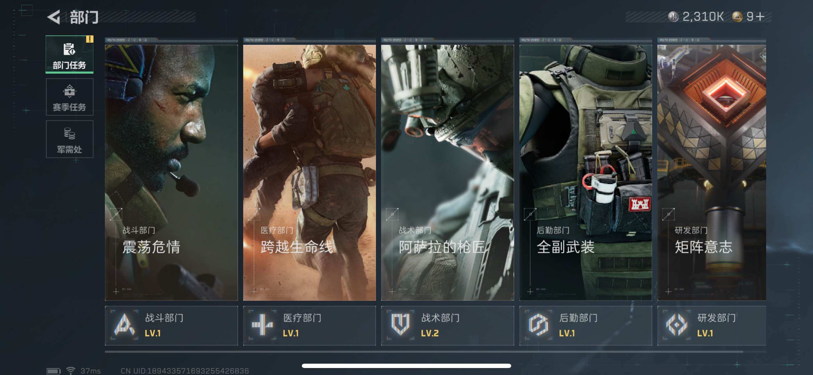 SJZCMW359624三角洲行动账号详情图6