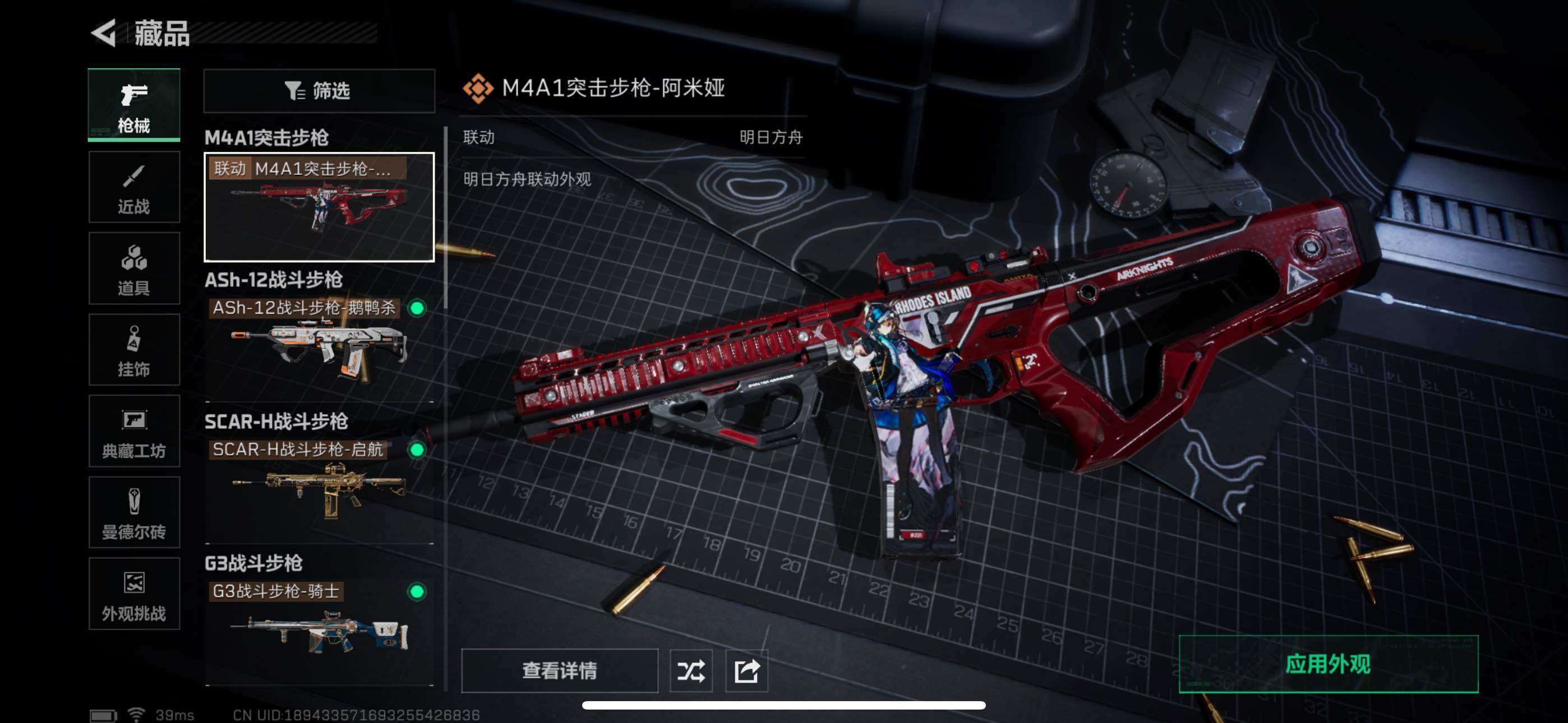 SJZCMW359624三角洲行动账号详情图8