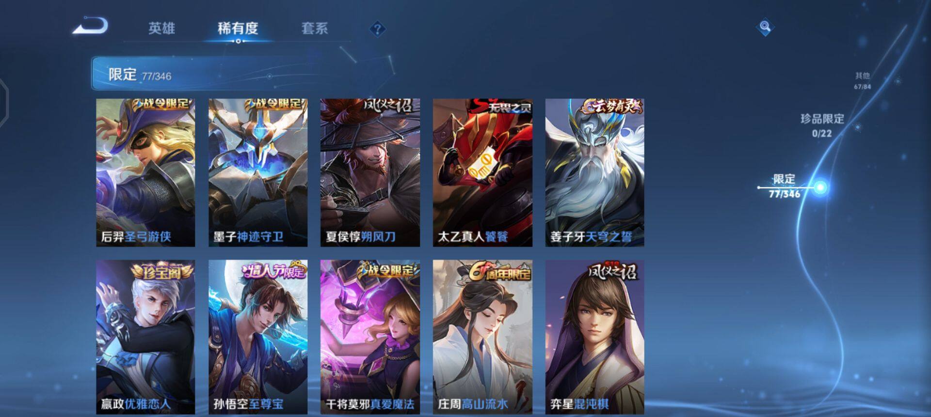 WZQM3330404王者荣耀账号详情图5