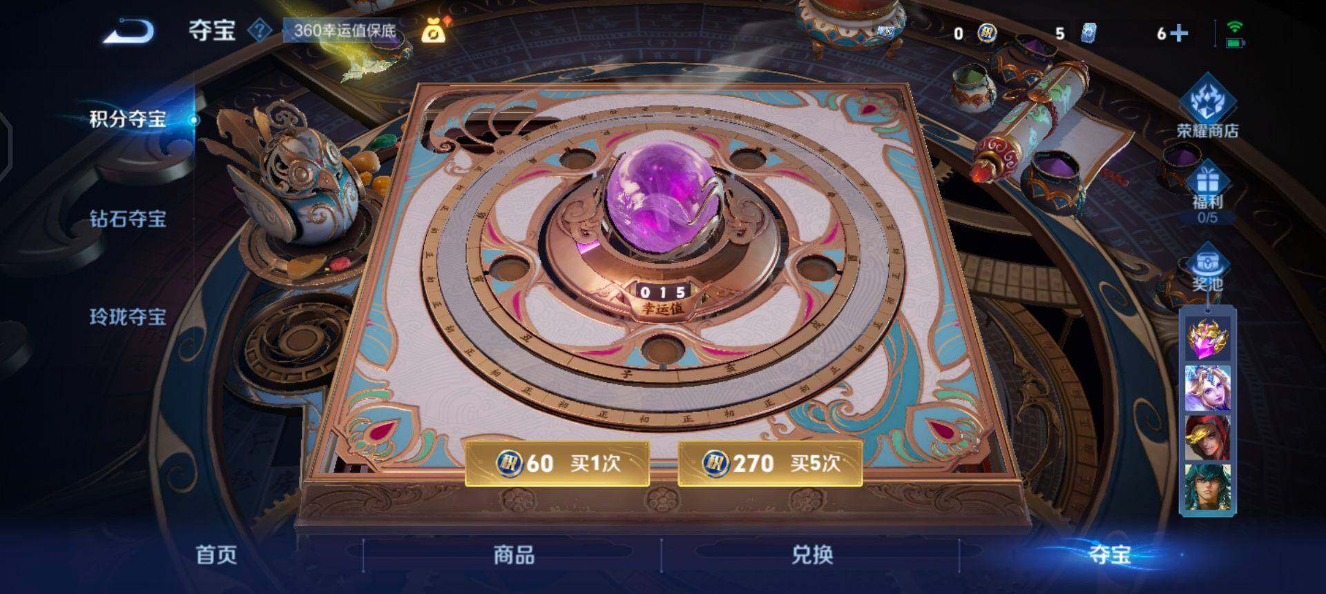 WZQM3330404王者荣耀账号详情图6