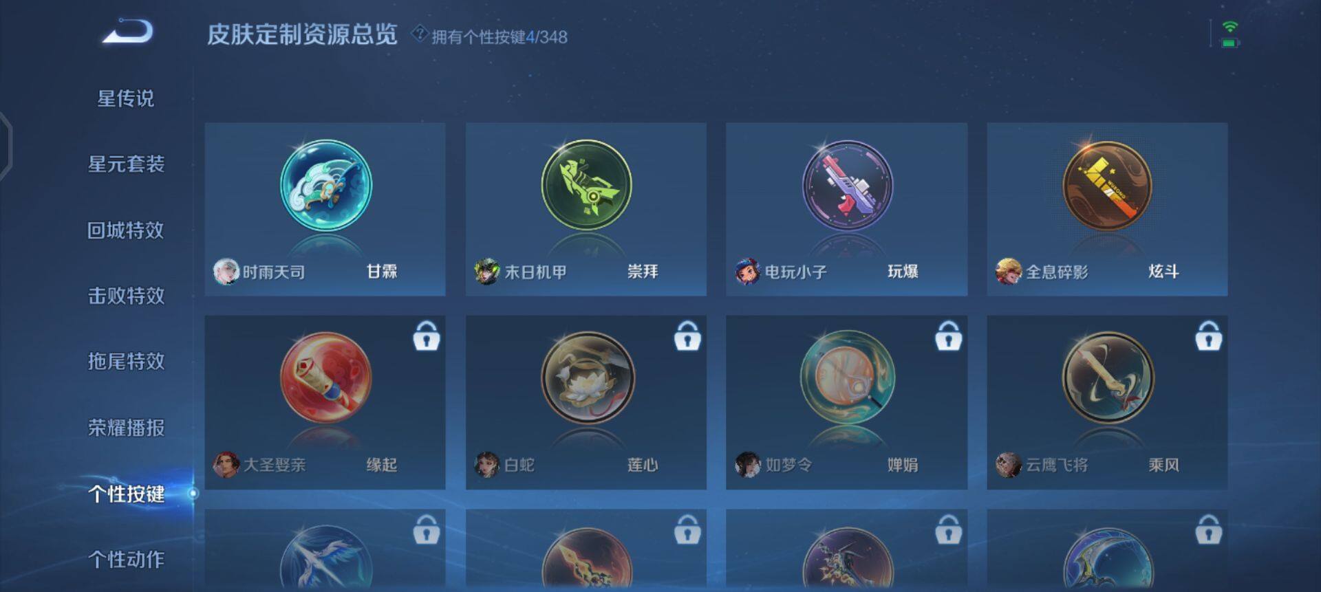 WZQM3330404王者荣耀账号详情图9