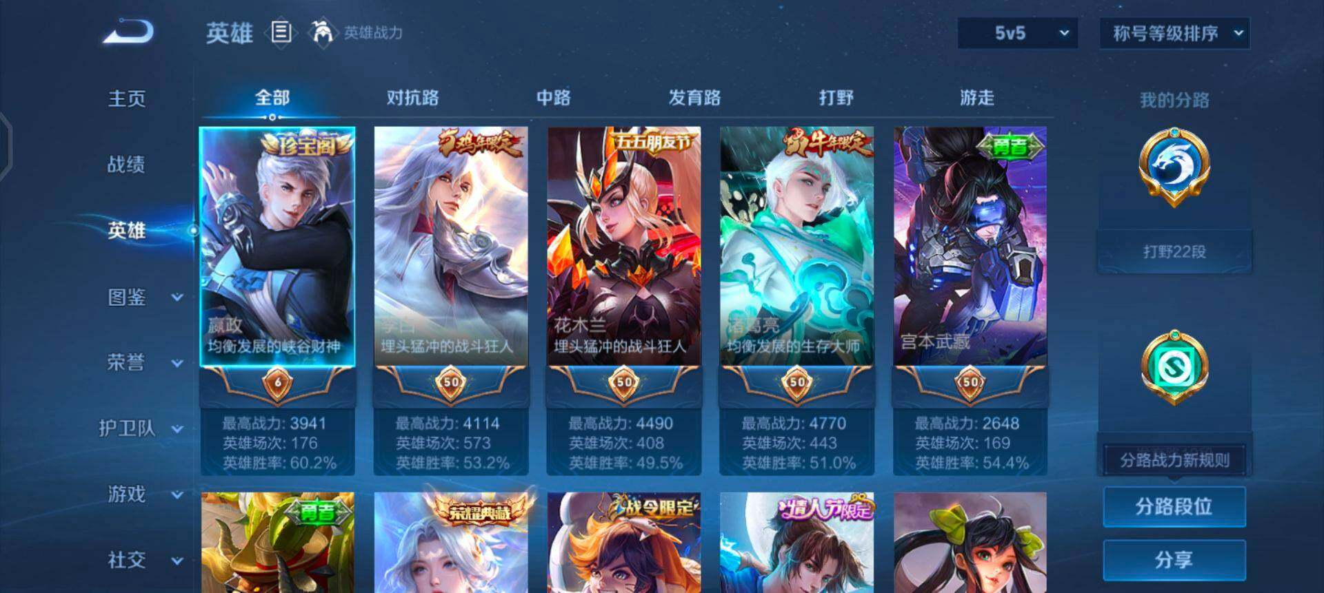 WZQM3330404王者荣耀账号详情图14