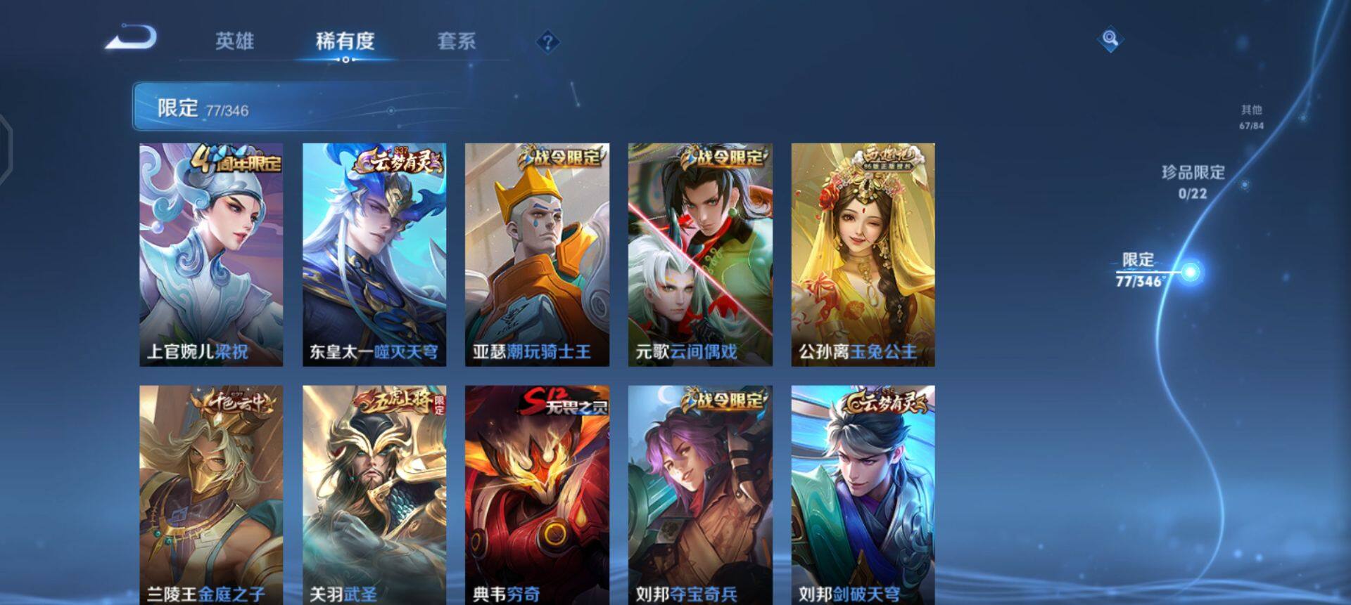 WZQM3330404王者荣耀账号详情图16