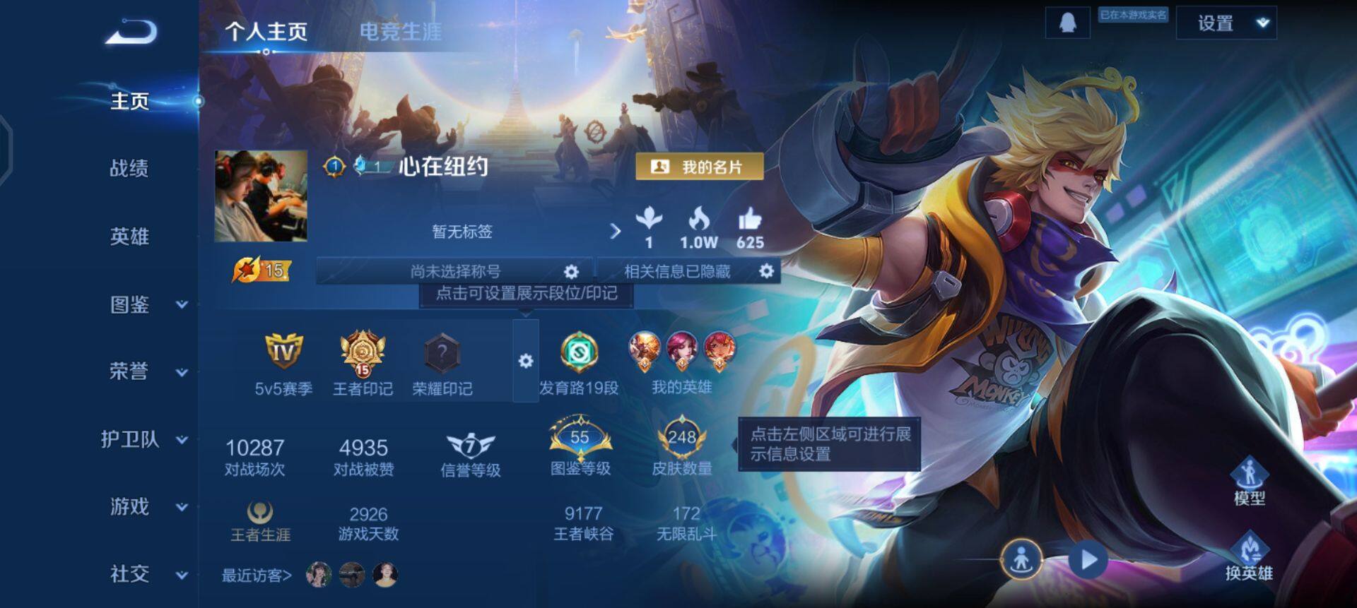 WZQM3330404王者荣耀账号详情图17