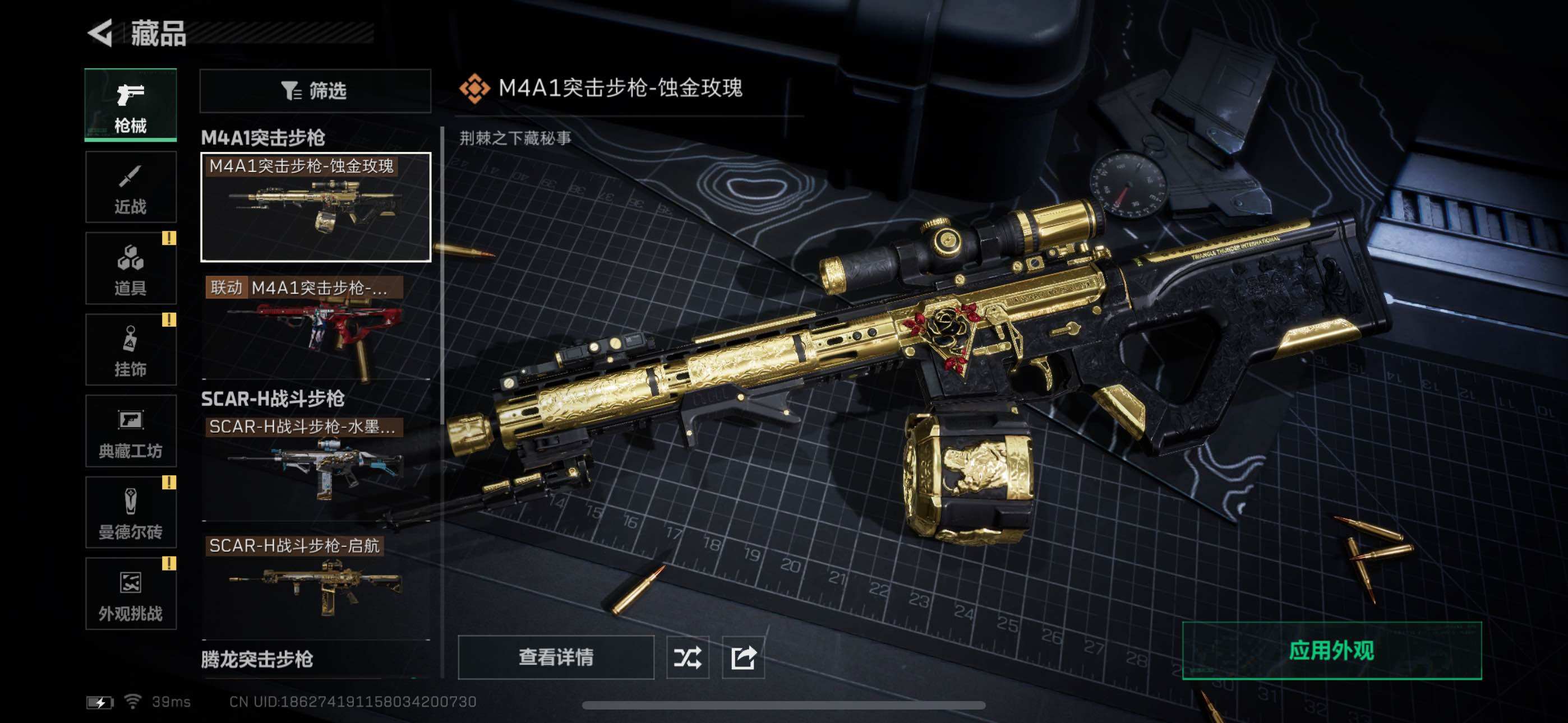 SJZCMW337174三角洲行动账号详情图11