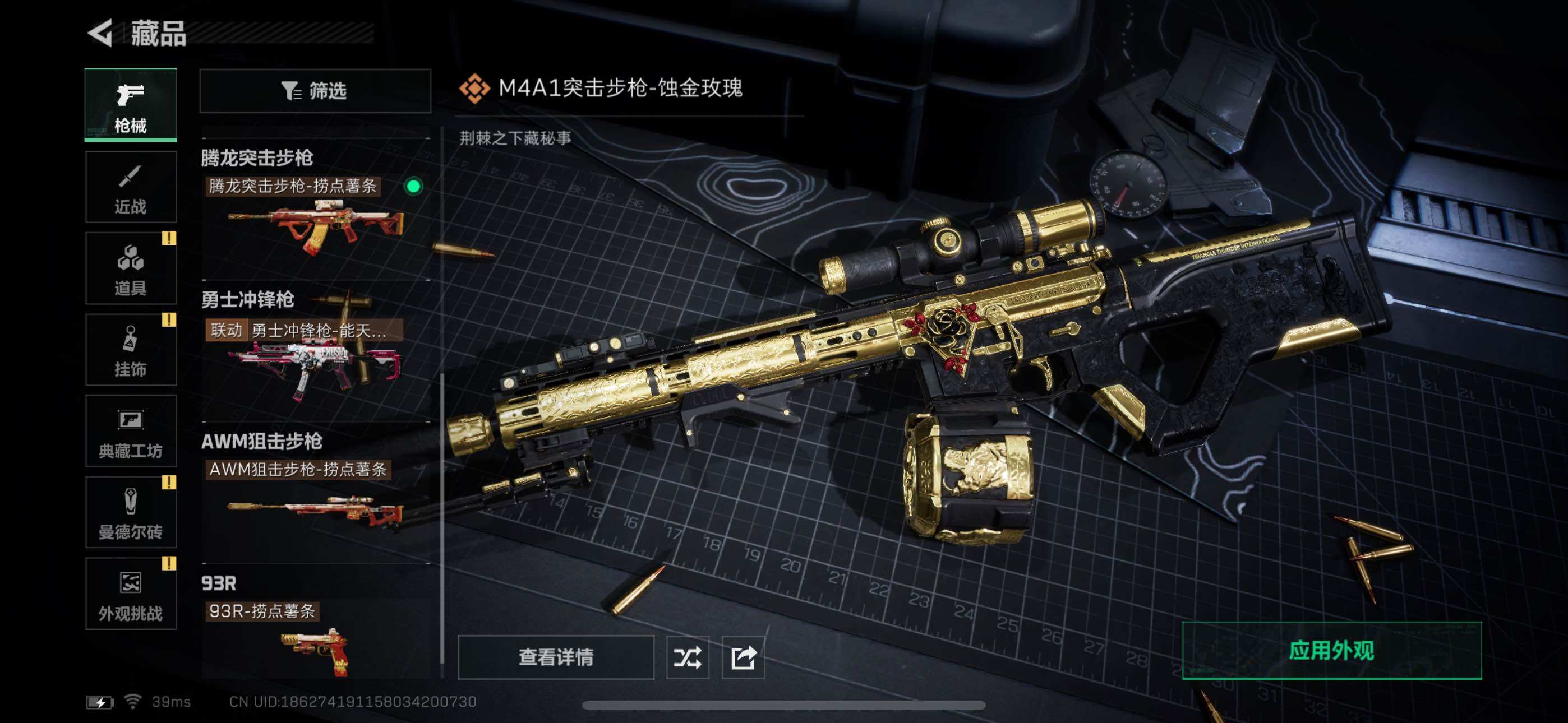 SJZCMW337174三角洲行动账号详情图10