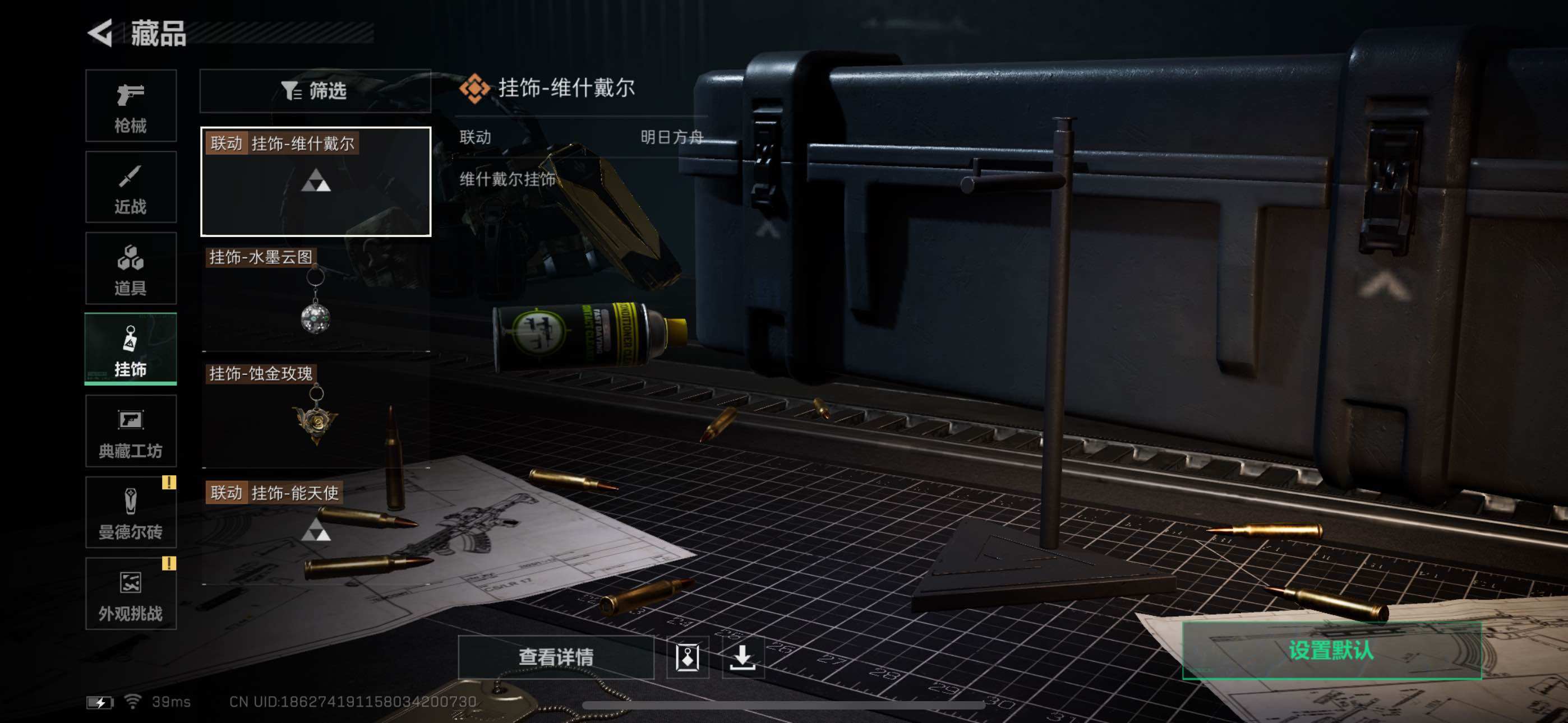 SJZCMW337174三角洲行动账号详情图9