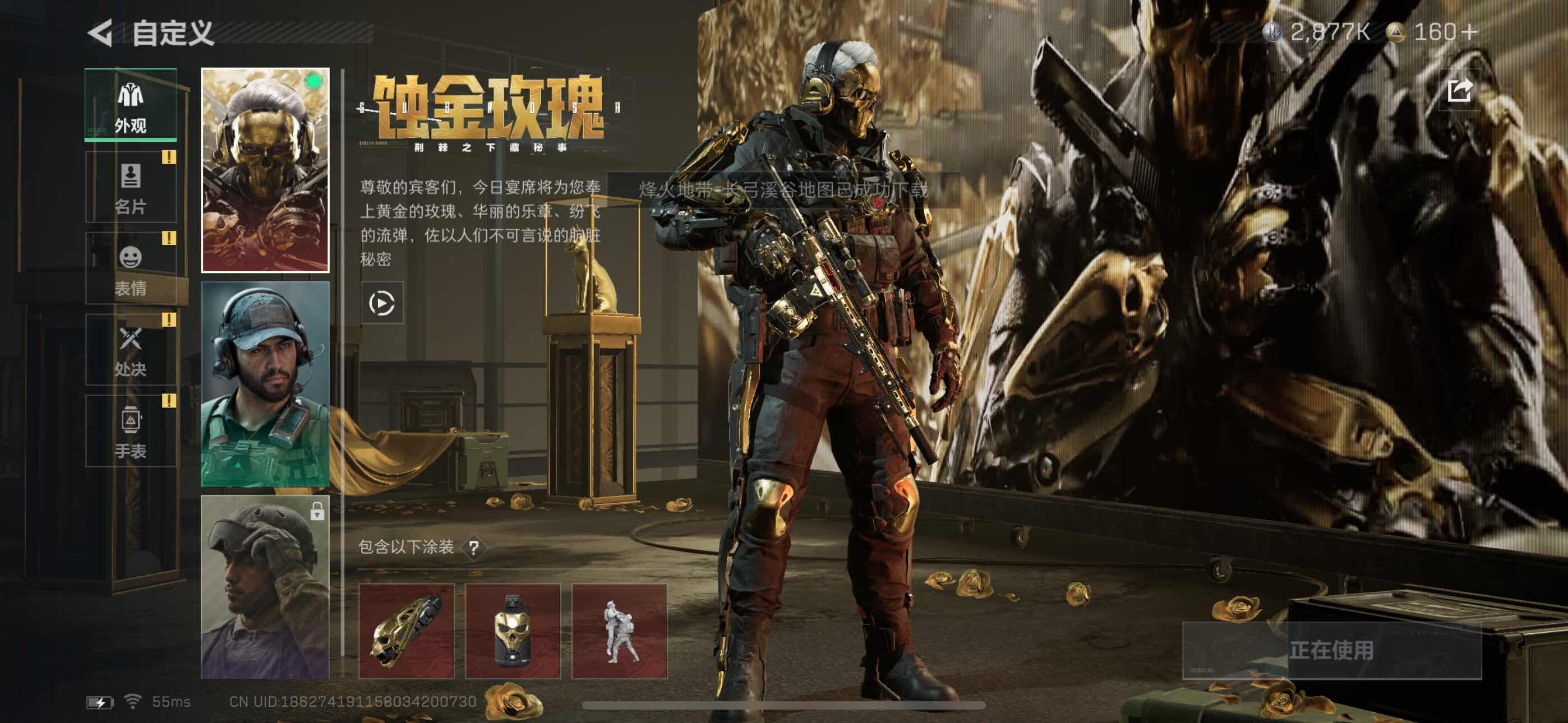 SJZCMW337174三角洲行动账号详情图8